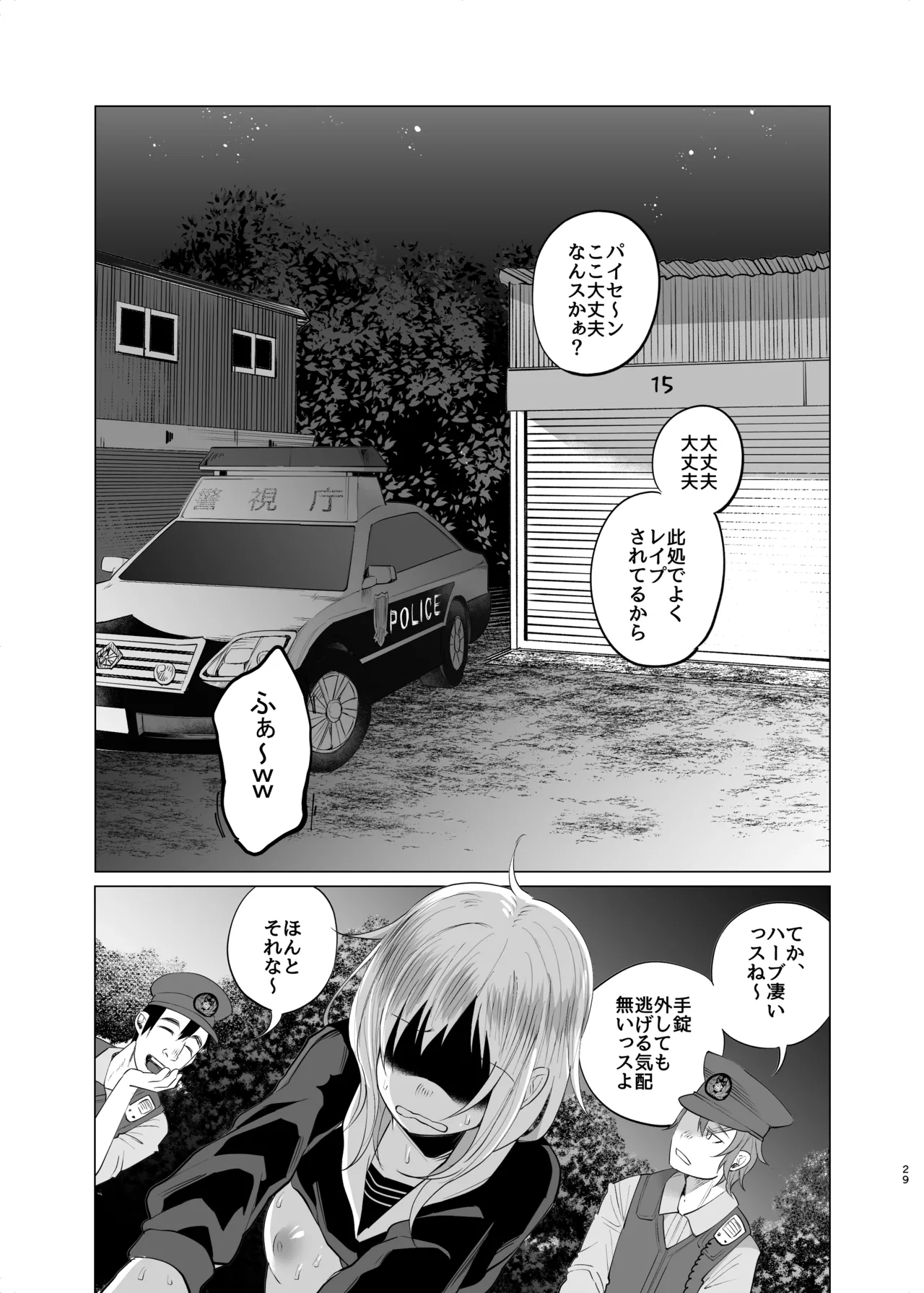 [ツルツルおうどん倶楽部] 生活苦に悩む少女がキメセクする話 imagen número 28