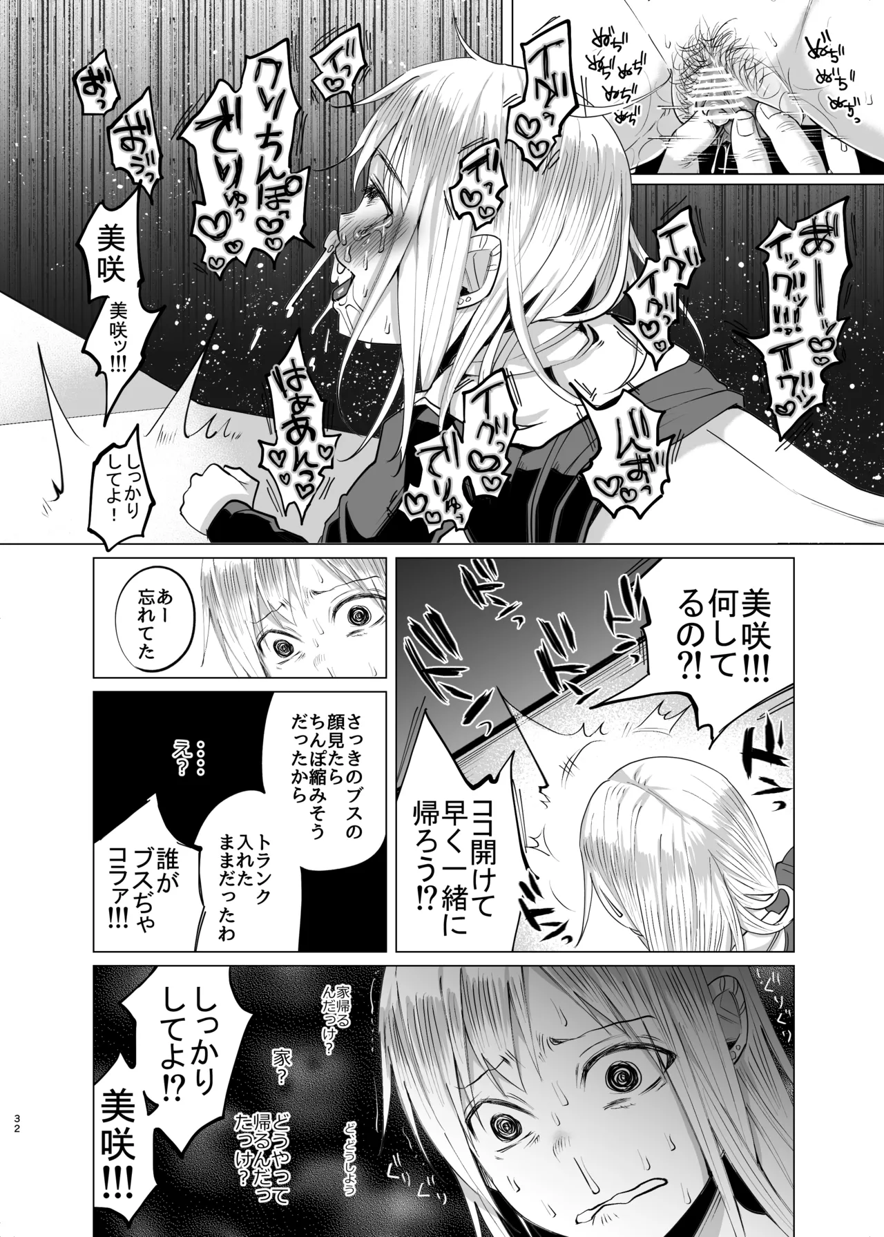 [ツルツルおうどん倶楽部] 生活苦に悩む少女がキメセクする話 imagen número 31