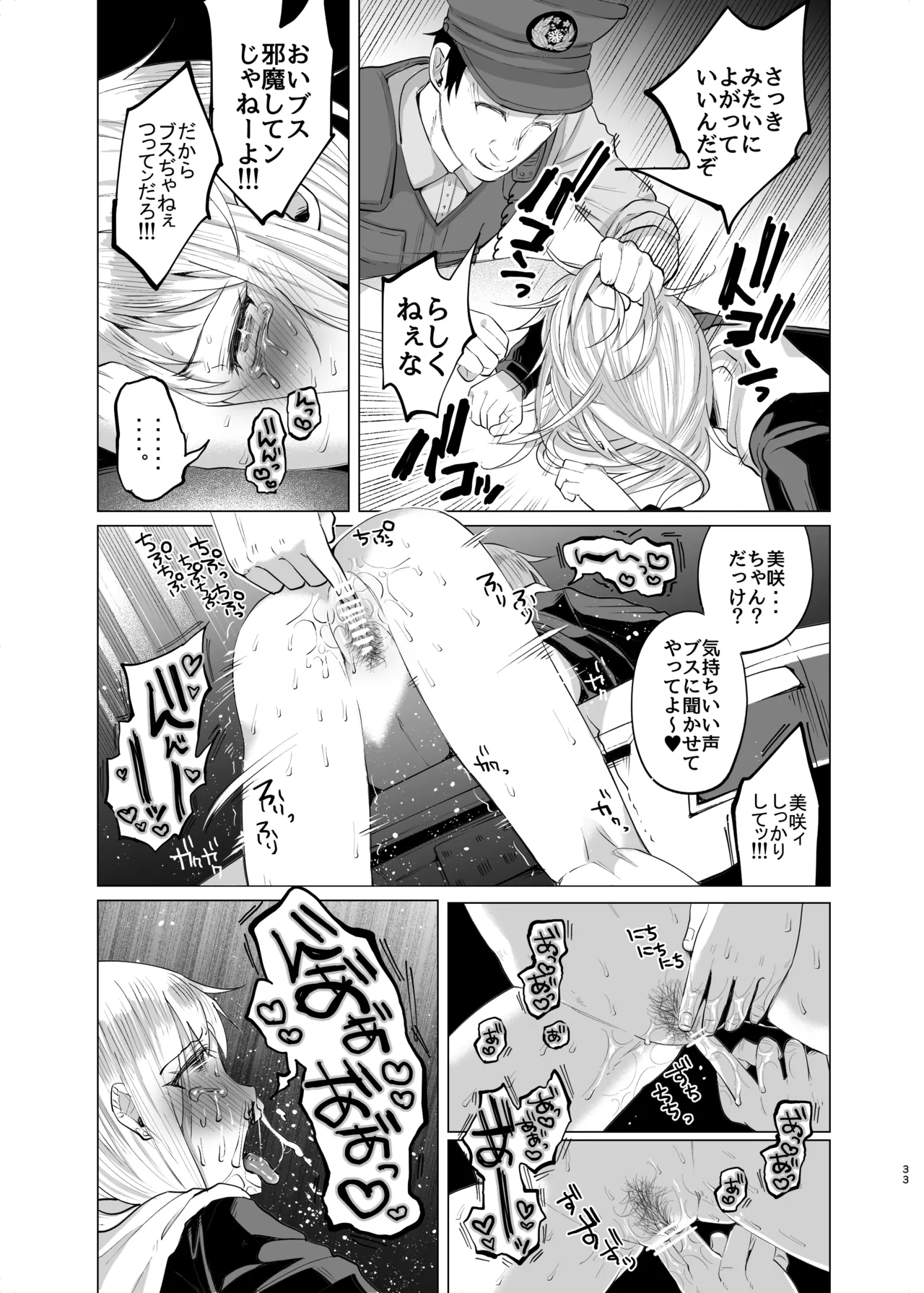 [ツルツルおうどん倶楽部] 生活苦に悩む少女がキメセクする話 imagen número 32