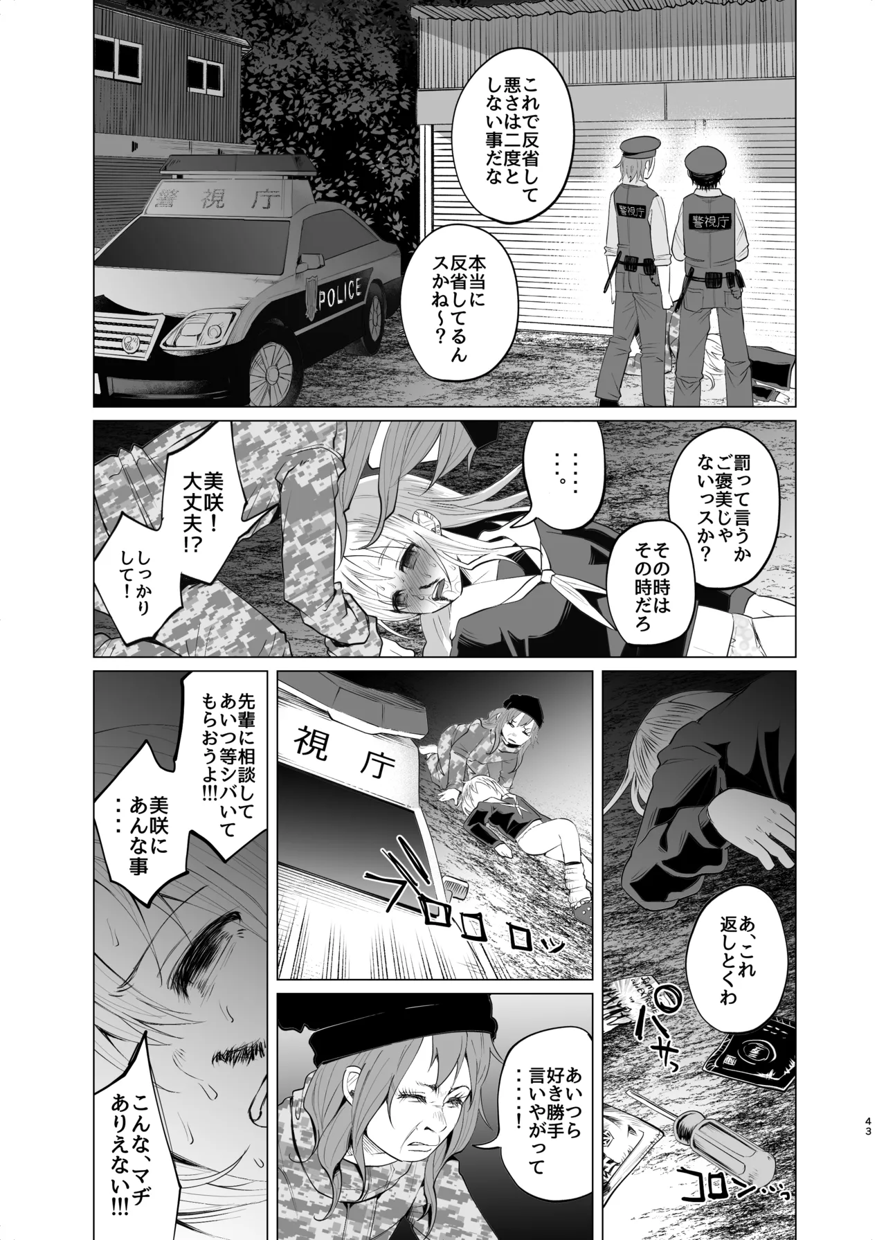 [ツルツルおうどん倶楽部] 生活苦に悩む少女がキメセクする話 imagen número 41