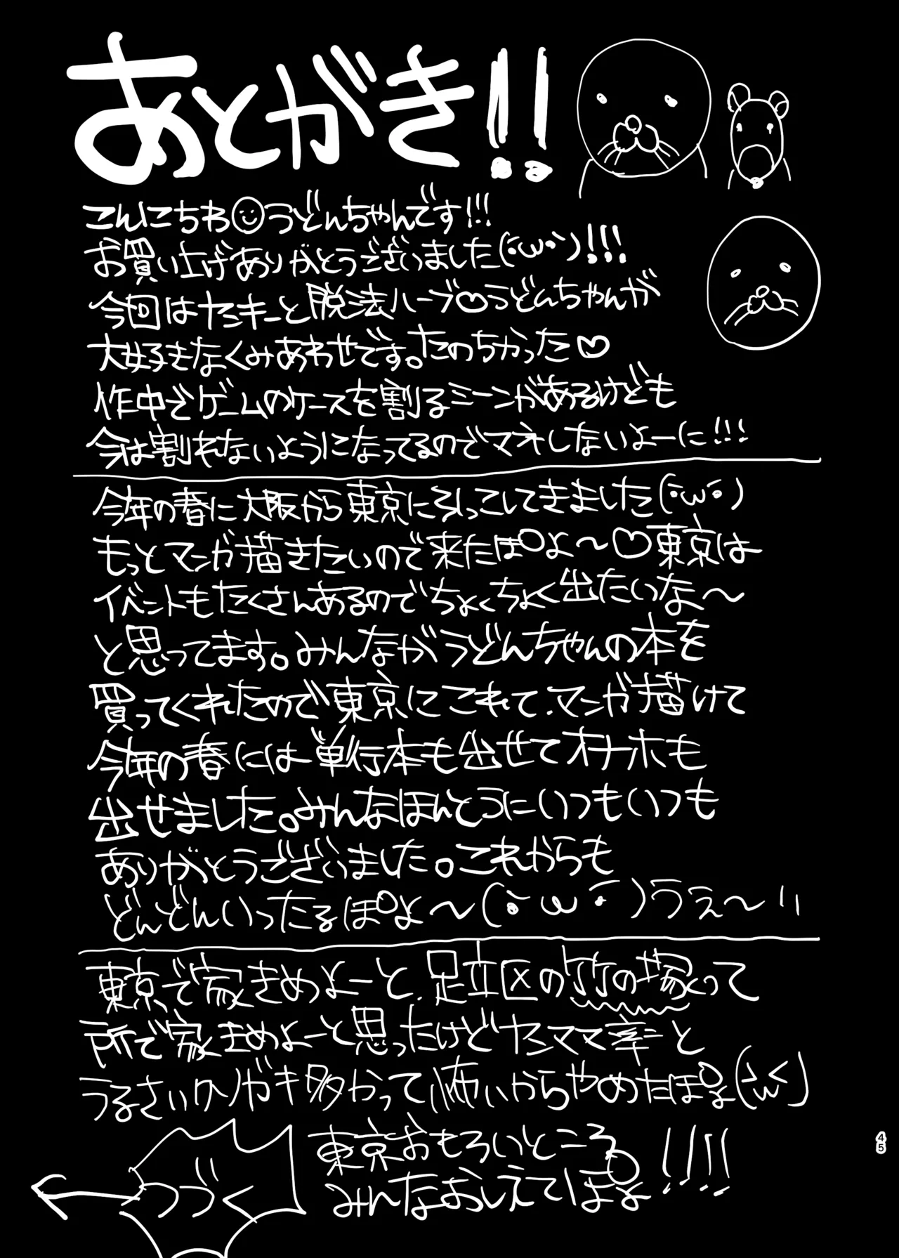 [ツルツルおうどん倶楽部] 生活苦に悩む少女がキメセクする話 imagen número 43