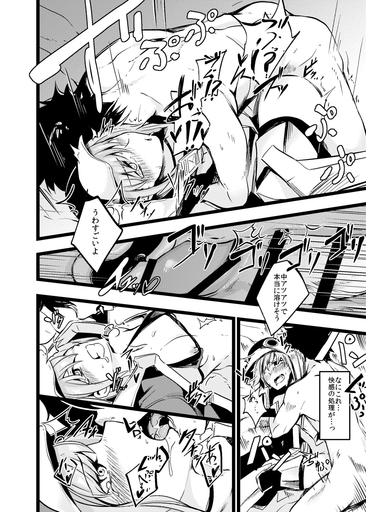 (C97) [Tonari no Dagashiya-san (ku-ba)] Mizugi na Meltlilith-san to (Fate/Grand Order) 13eme image