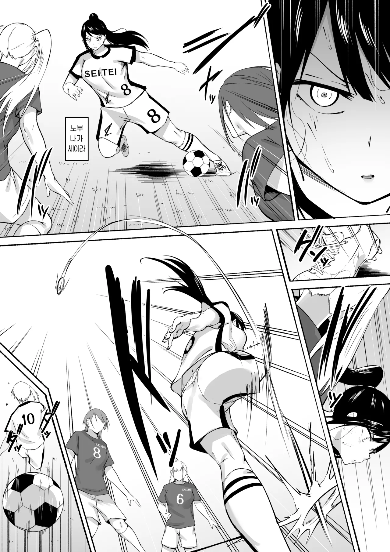 [Fetio] Seitei Gakuen Soccer-bu no Nichijou Kouhen | 세이테이 학원 축구부의 일상 후편♡ [Korean] [Team Edge] [Digital] 6eme image