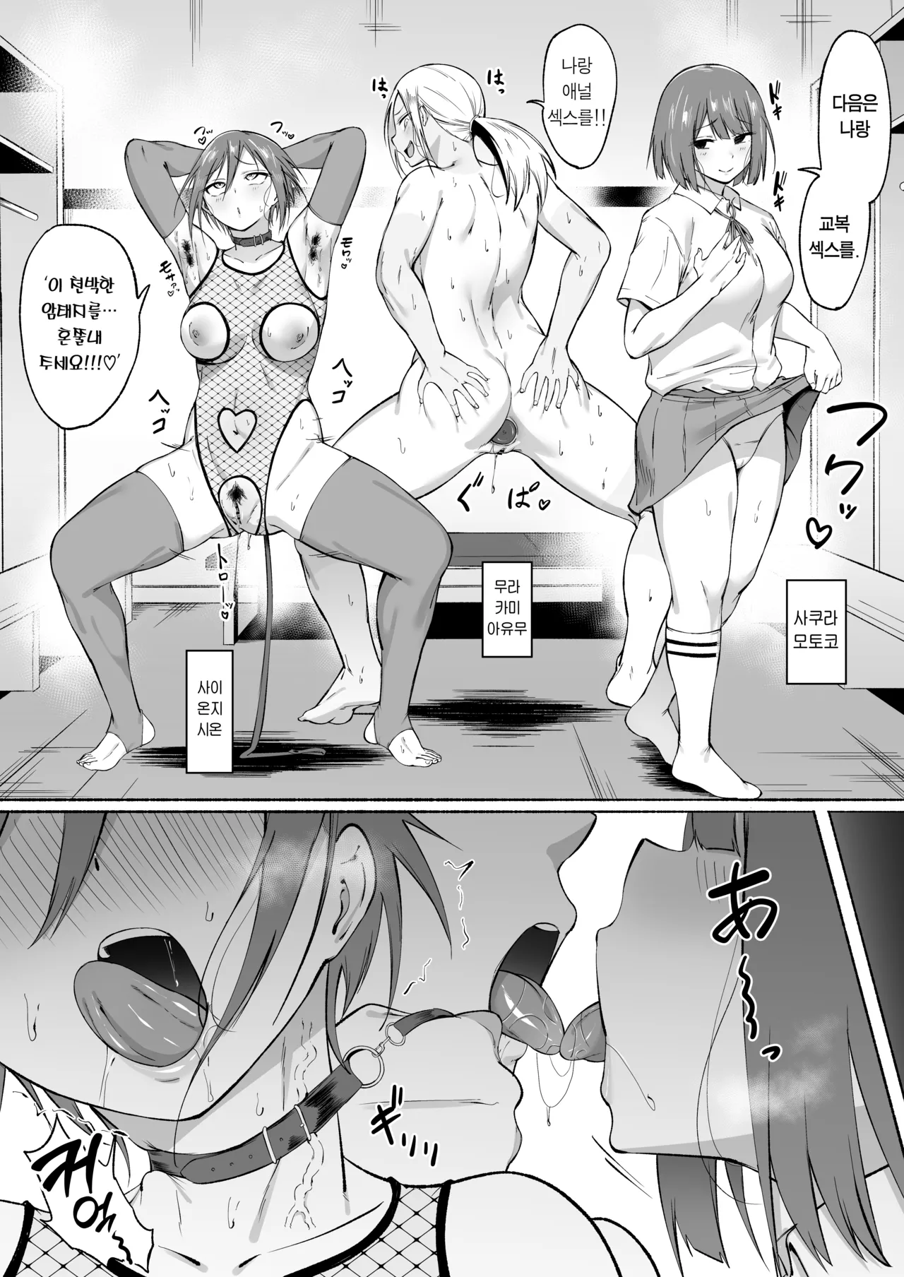 [Fetio] Seitei Gakuen Soccer-bu no Nichijou Kouhen | 세이테이 학원 축구부의 일상 후편♡ [Korean] [Team Edge] [Digital] 33eme image