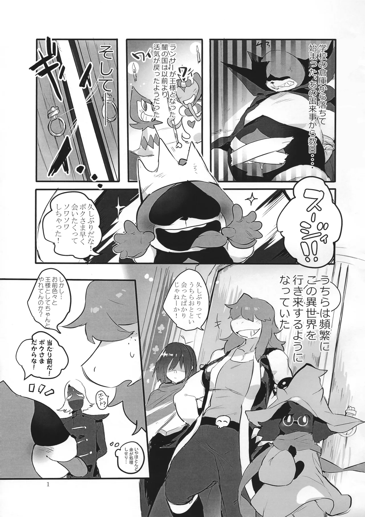 [Suurin] Don't Hide Love (Deltarune) image number 2