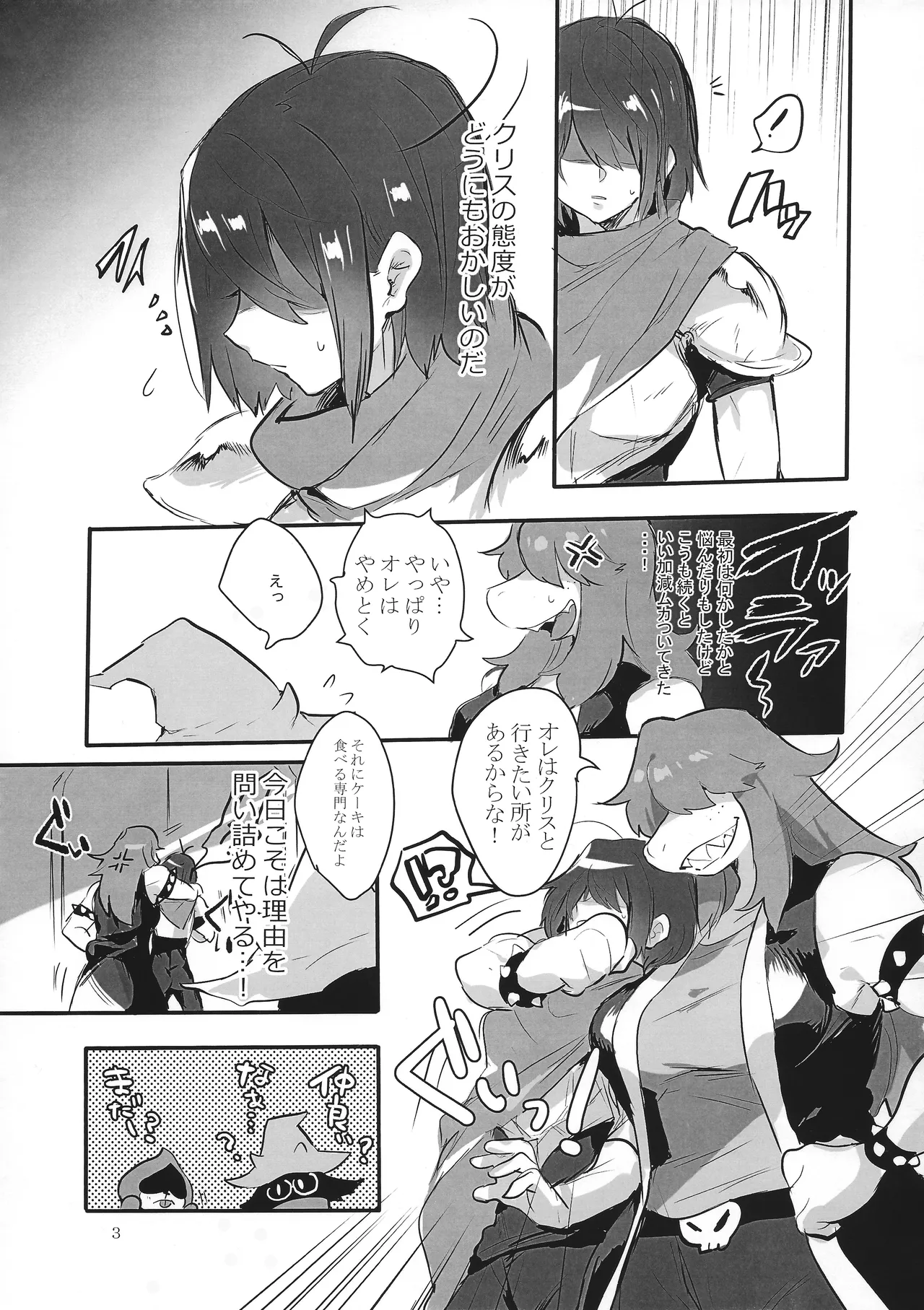 [Suurin] Don't Hide Love (Deltarune) image number 4