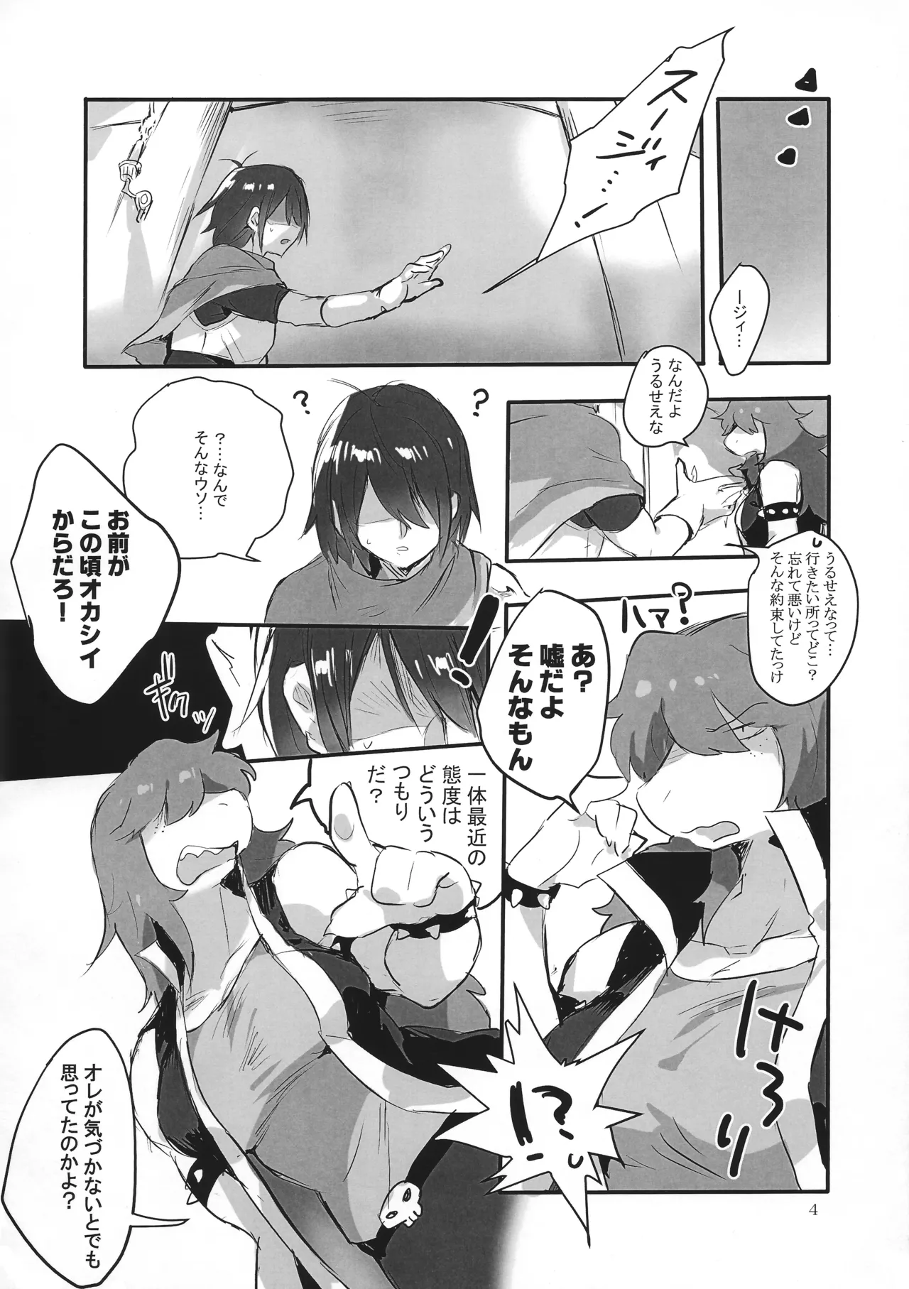 [Suurin] Don't Hide Love (Deltarune) image number 5