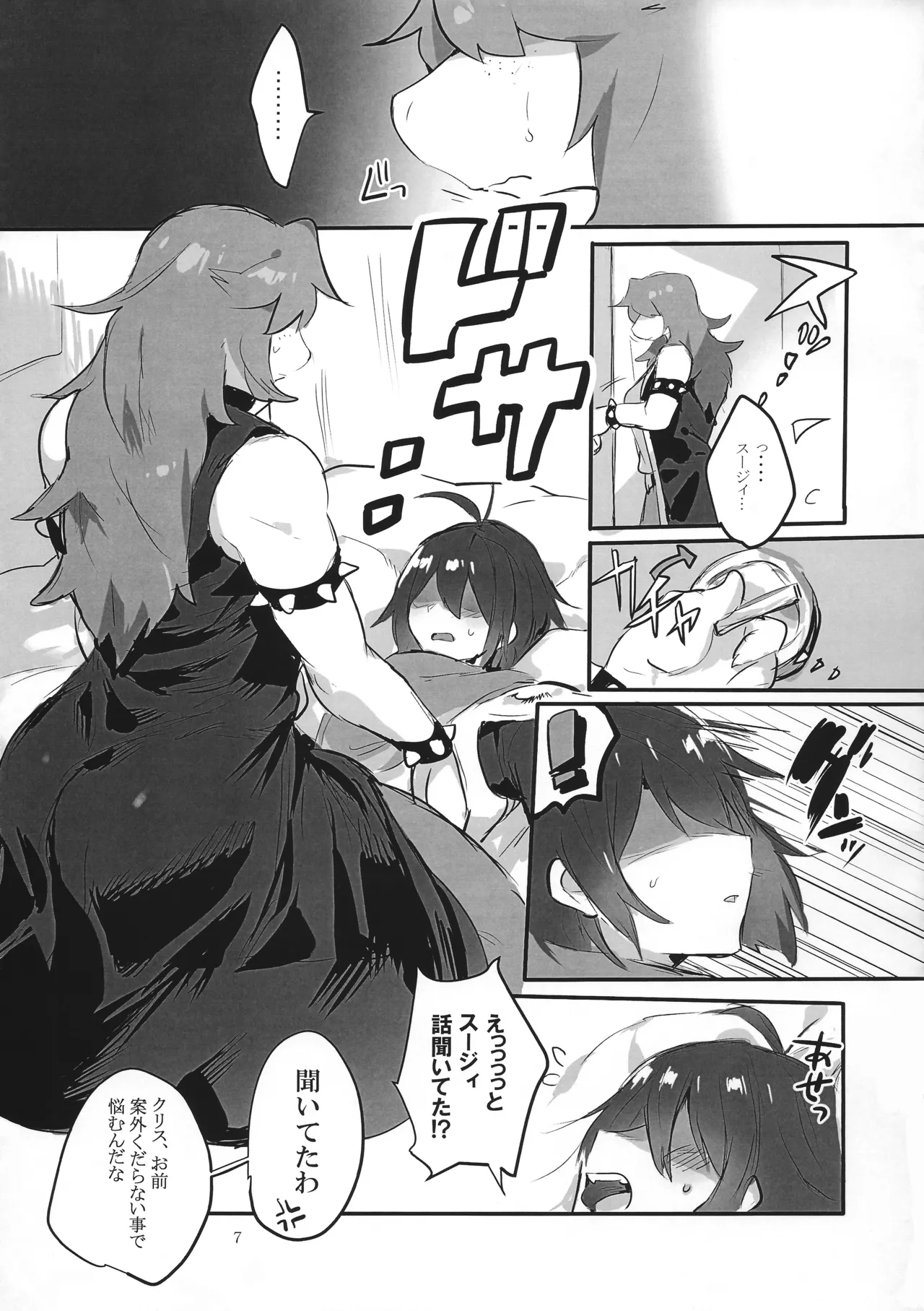 [Suurin] Don't Hide Love (Deltarune) image number 8