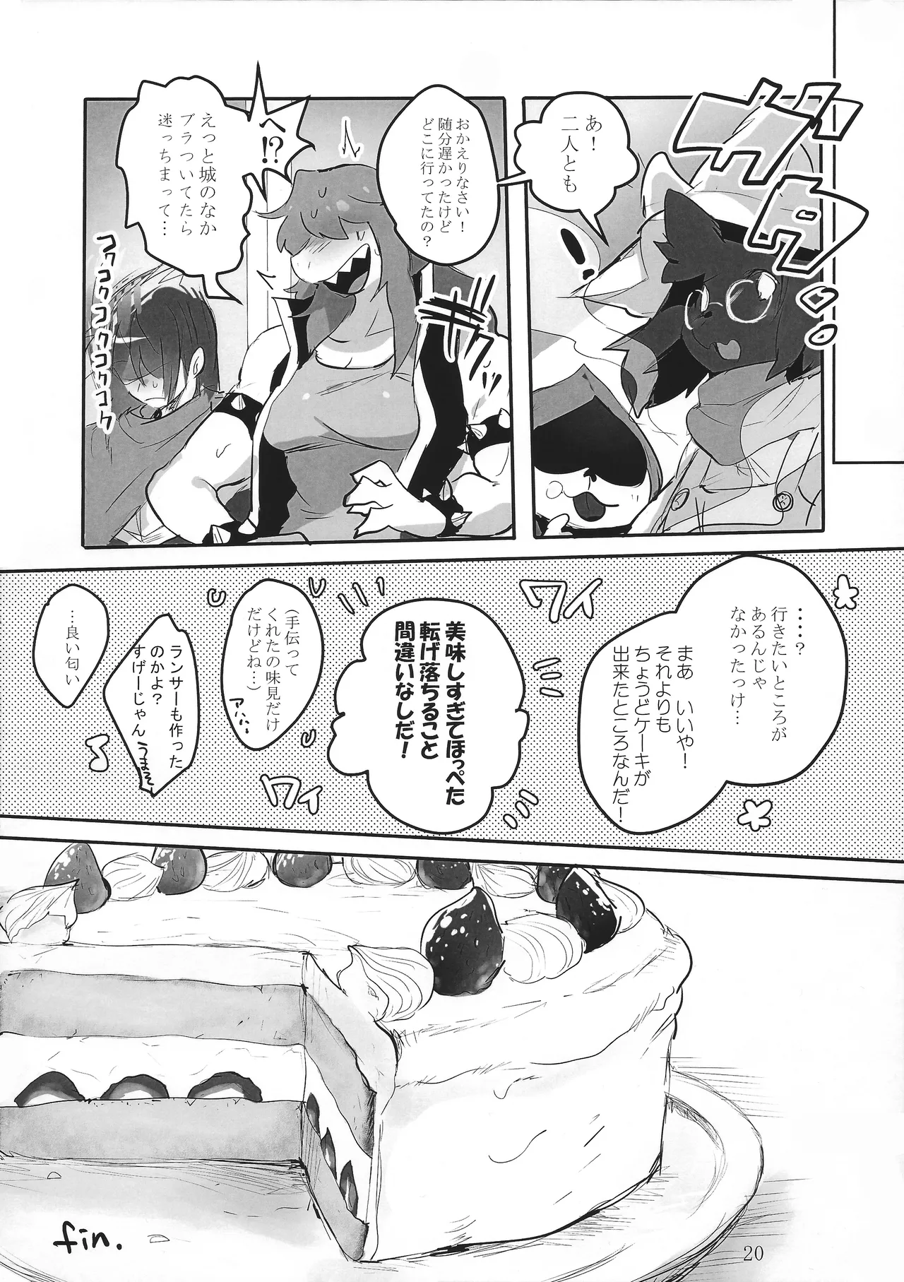 [Suurin] Don't Hide Love (Deltarune) image number 21