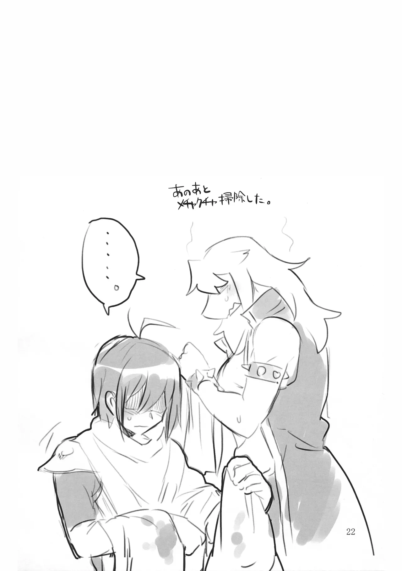 [Suurin] Don't Hide Love (Deltarune) image number 23