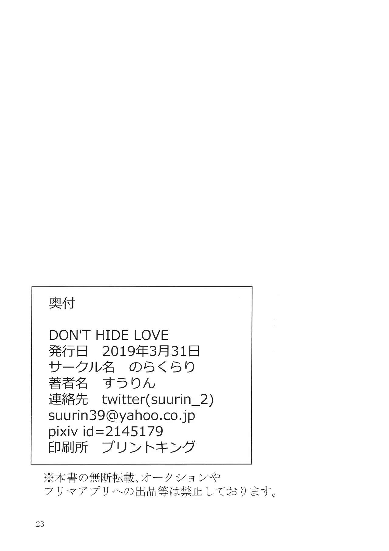 [Suurin] Don't Hide Love (Deltarune) image number 24