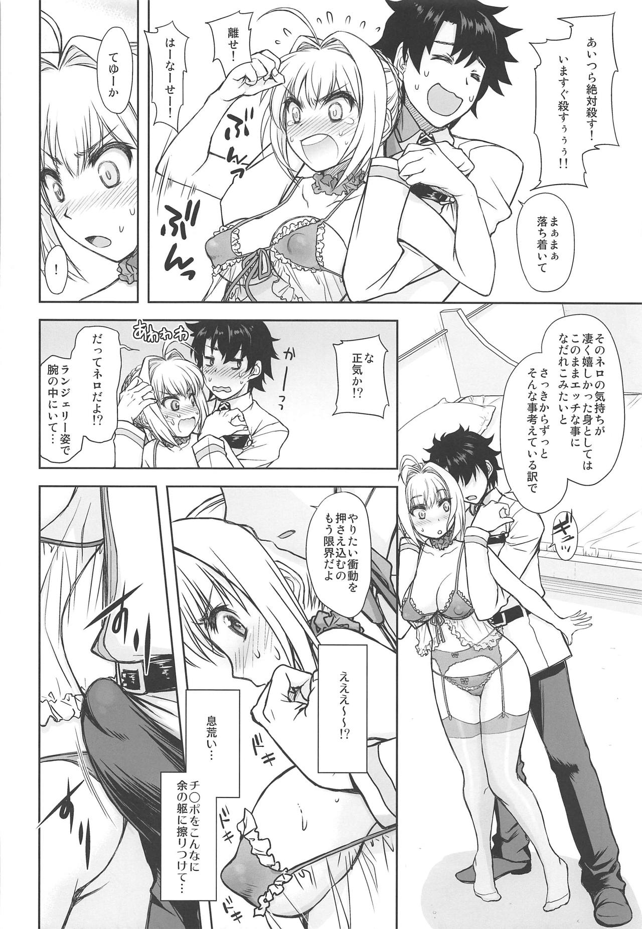 (COMIC1☆15) [Jyaraya (Morishima Petit)] Lingerie Koutei o Dounika Shichaitai! (Fate/Grand Order) numero di immagine  5