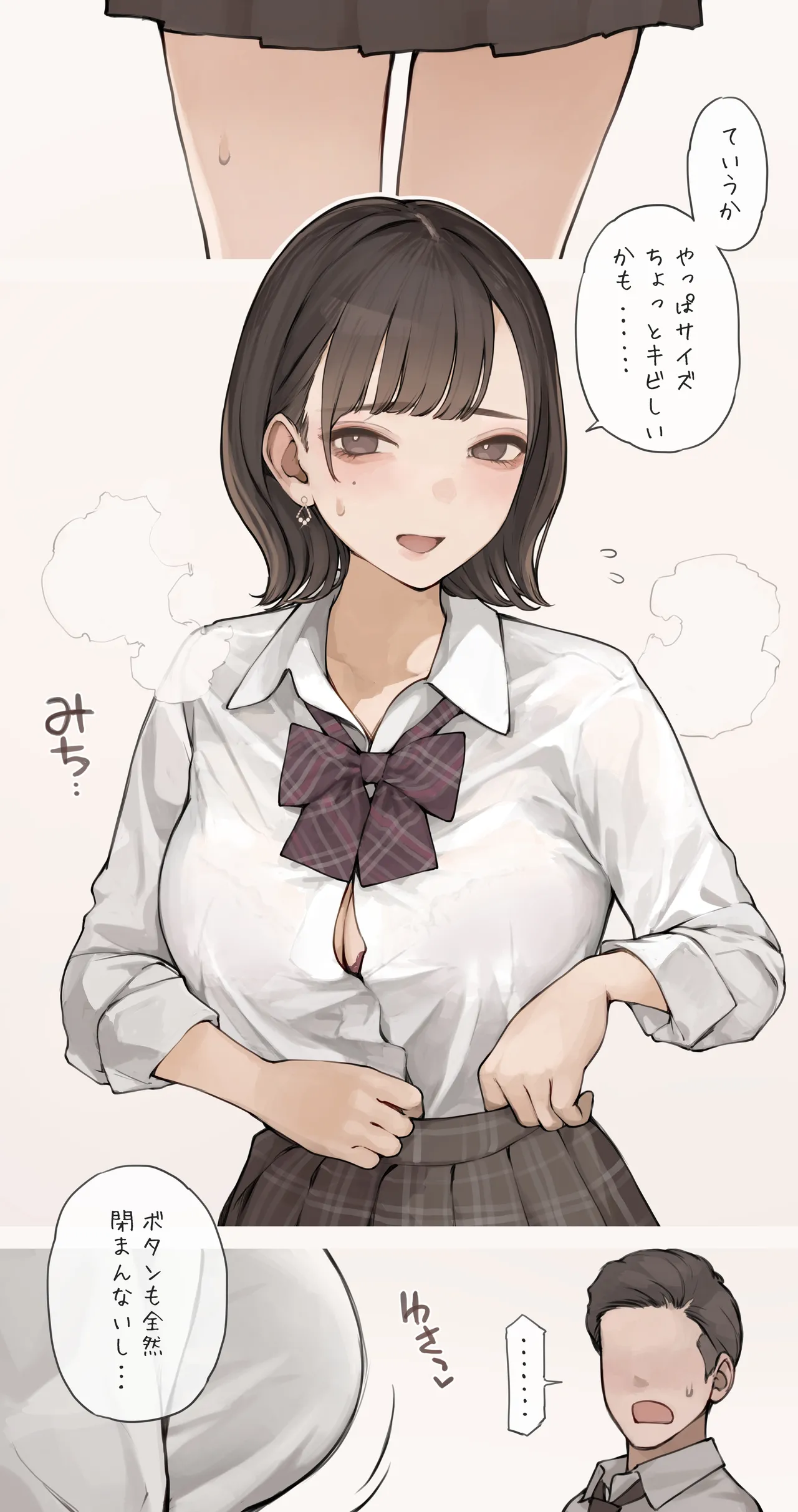 [Minagi Koh] OL-san Konshin no Gachi Seifuku 图片编号 3