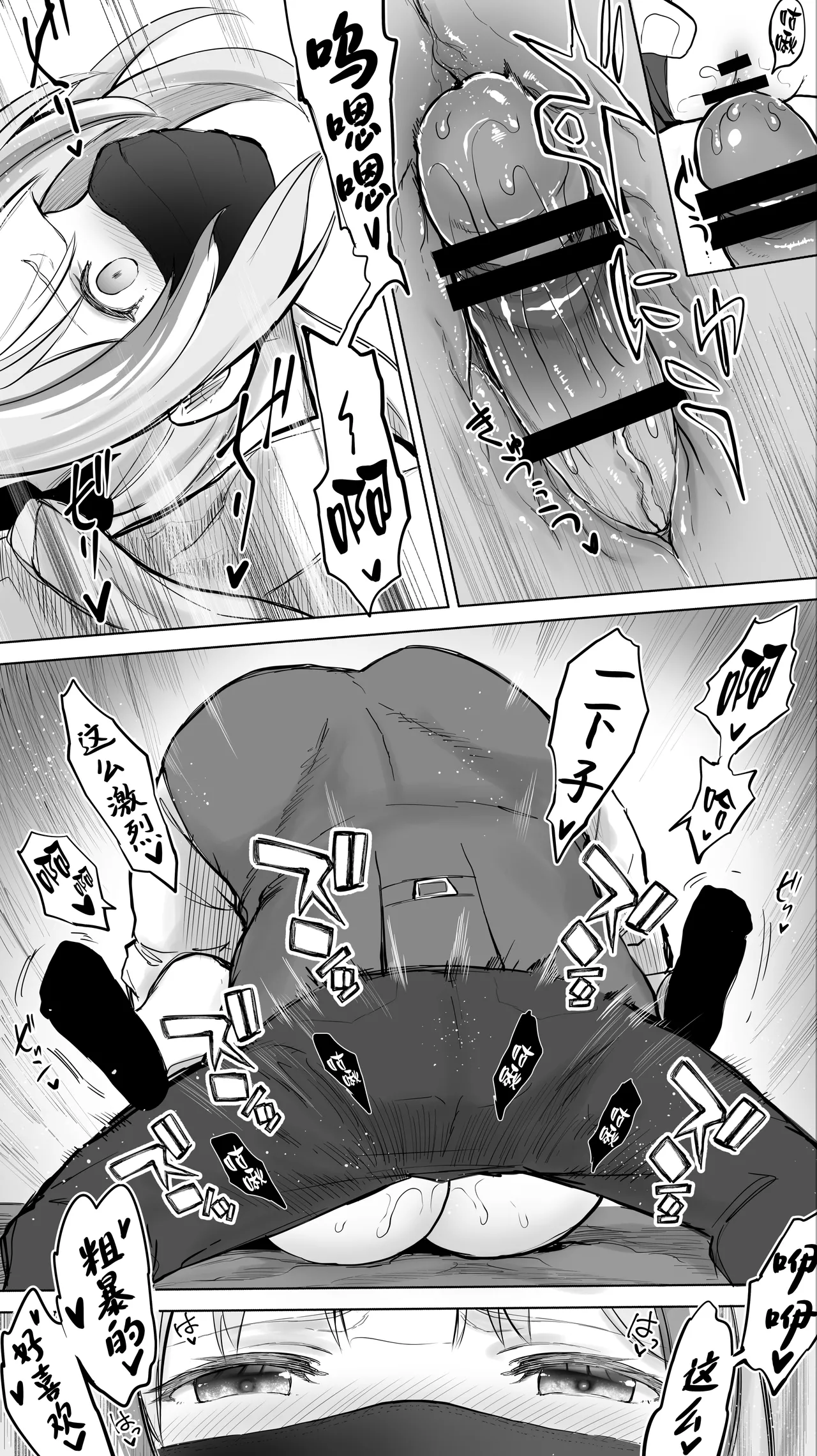 [STUDIO HUAN (Raidon)] Shisshin Jigoku Refle ni Ochiru Tenshi Kaiwai-chan | 失神❤地狱理疗店中堕落的天使界隈酱❤ [Chinese] [白杨汉化组] 10eme image