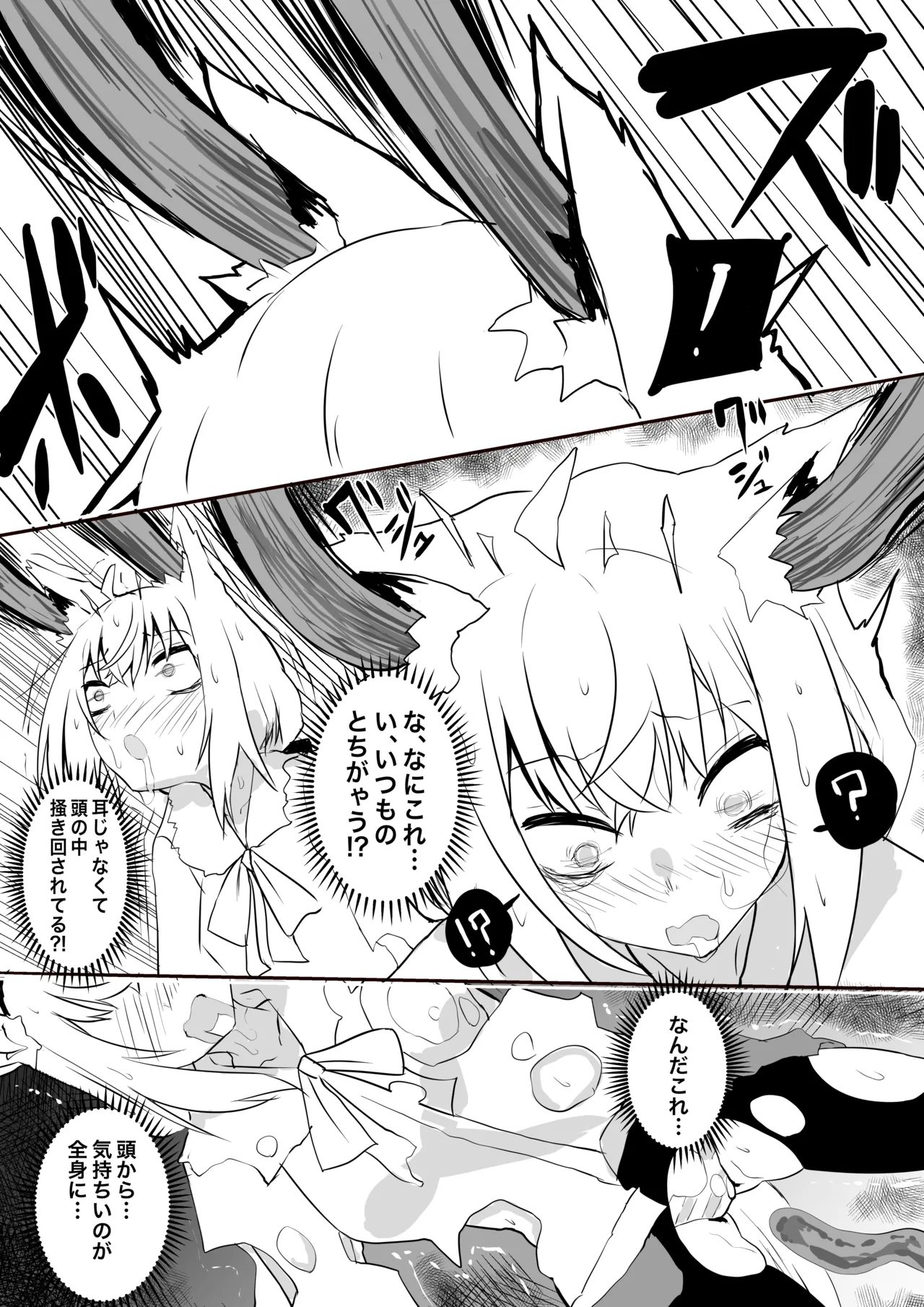 [葉っぱ] fbさんにスライム君が…編 image number 4