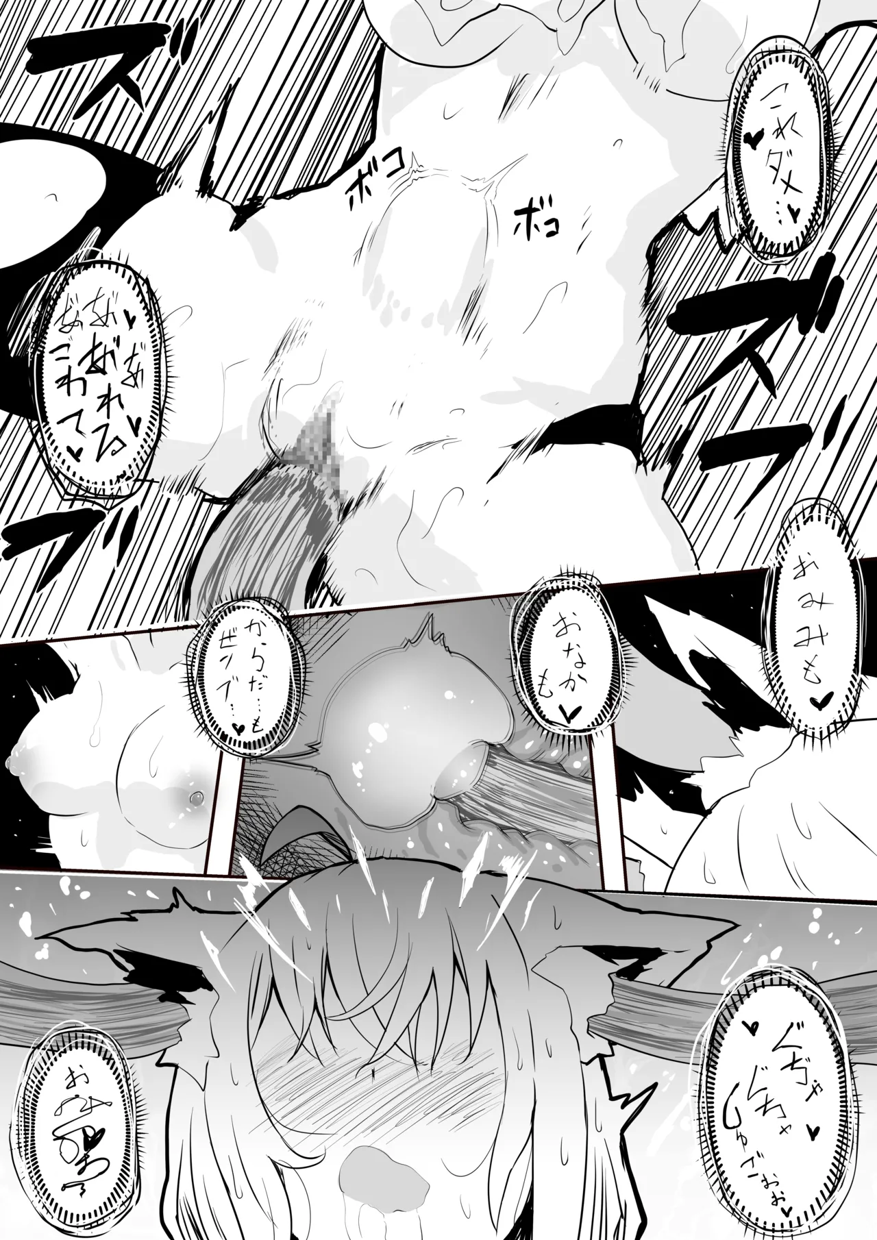 [葉っぱ] fbさんにスライム君が…編 image number 6