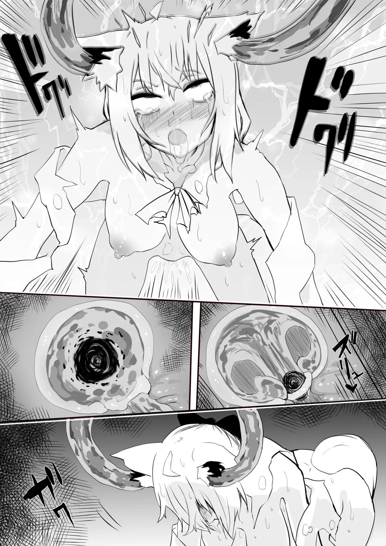 [葉っぱ] fbさんにスライム君が…編 image number 7