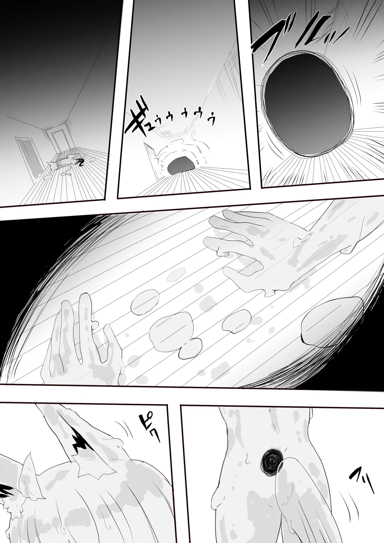 [葉っぱ] fbさんにスライム君が…編 image number 8