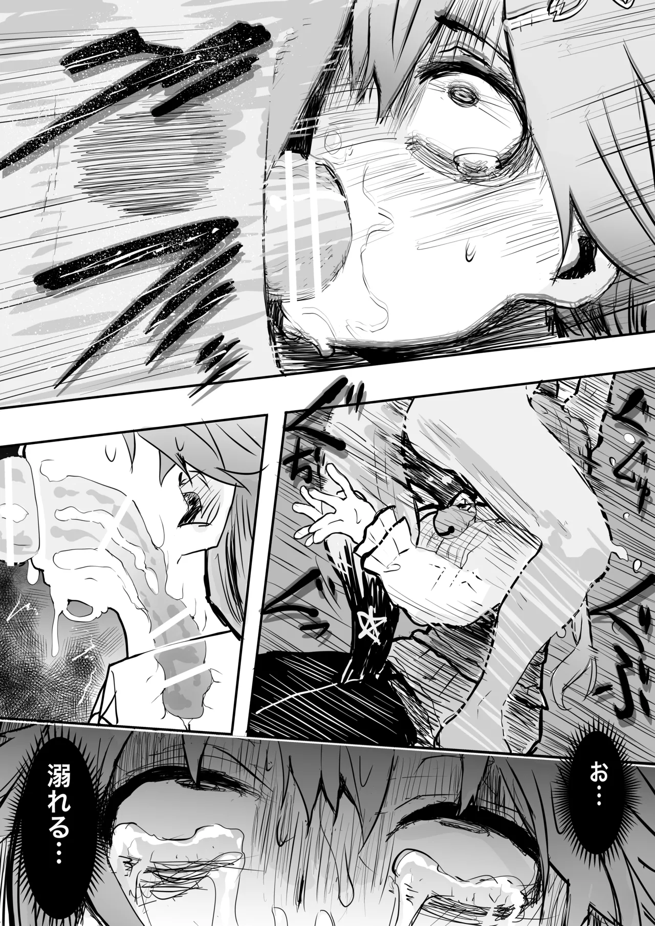 [葉っぱ] fbさんにスライム君が…編 image number 16