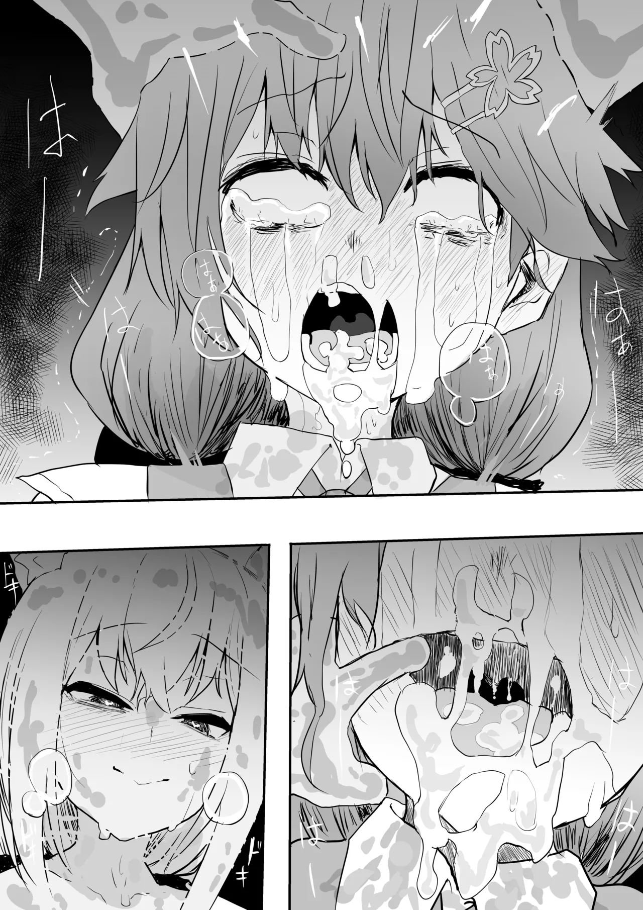 [葉っぱ] fbさんにスライム君が…編 image number 18