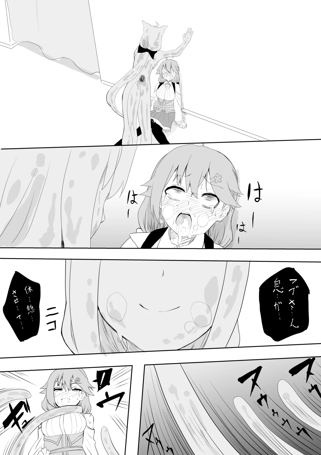 [葉っぱ] fbさんにスライム君が…編 image number 19