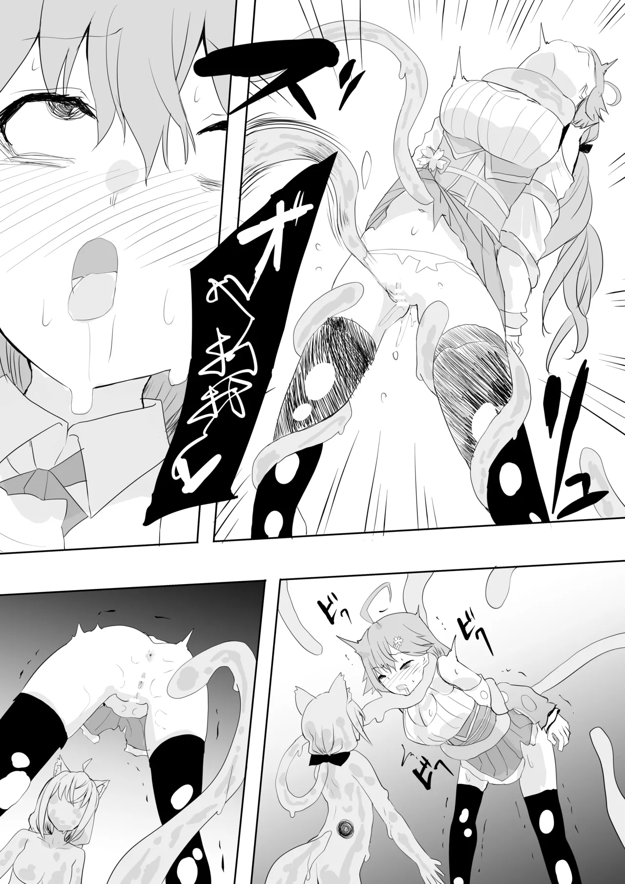 [葉っぱ] fbさんにスライム君が…編 image number 21