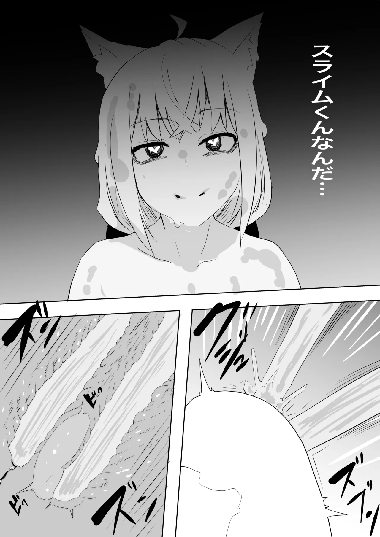 [葉っぱ] fbさんにスライム君が…編 image number 25