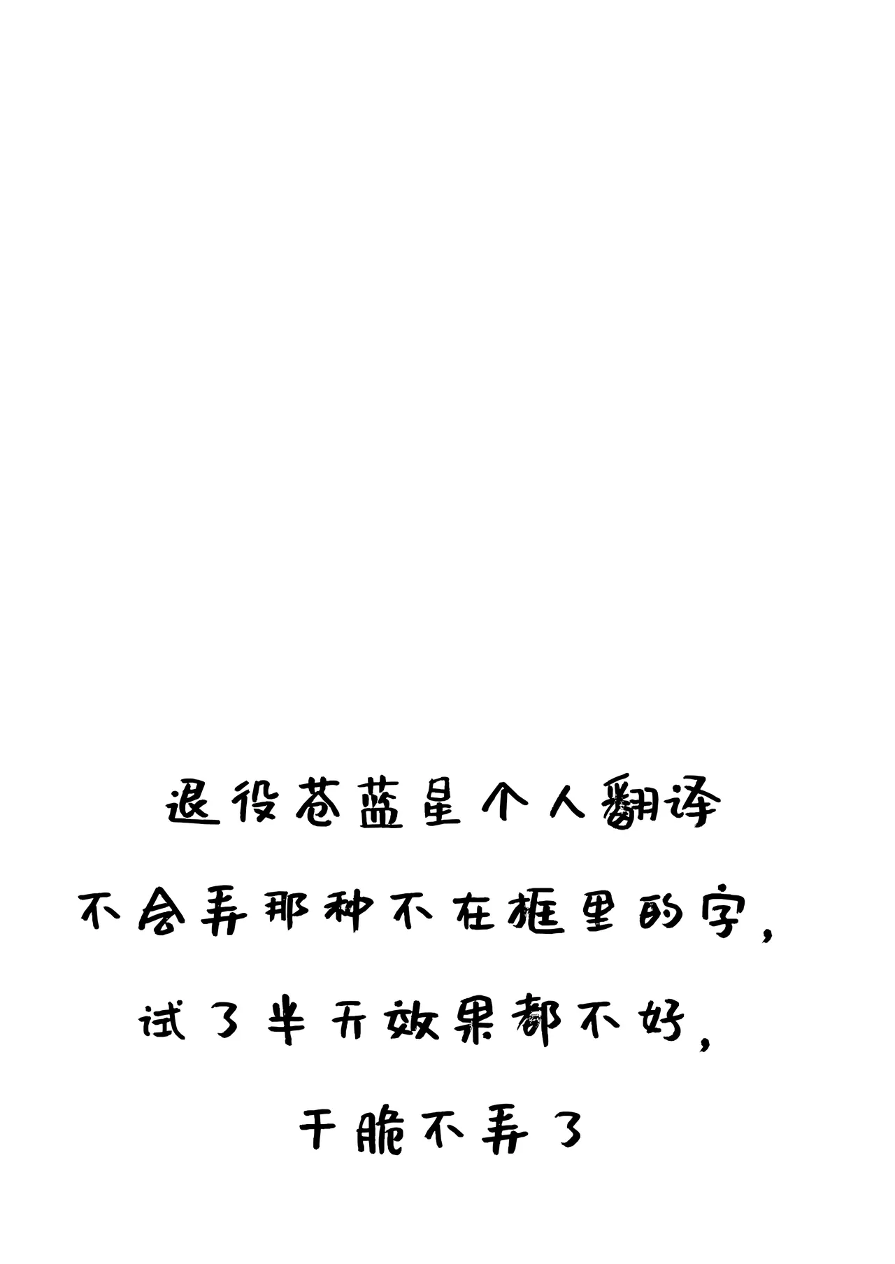 扶她巨根频道的巨根大征集【1】[teterun]（退役苍蓝星个人汉化） numero di immagine  2