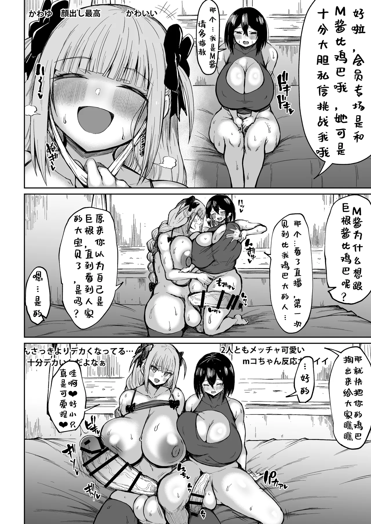 扶她巨根频道的巨根大征集【1】[teterun]（退役苍蓝星个人汉化） numero di immagine  12