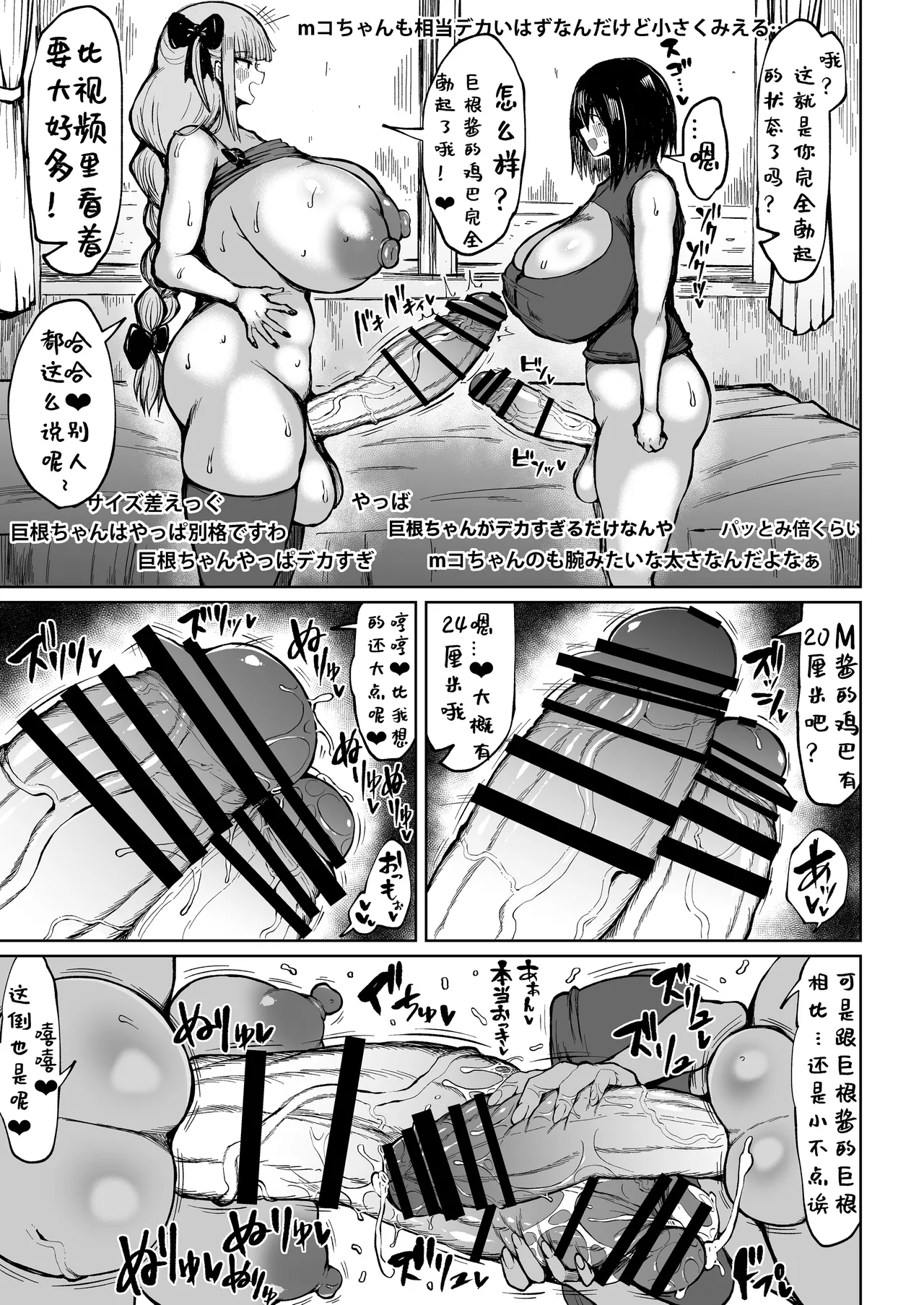 扶她巨根频道的巨根大征集【1】[teterun]（退役苍蓝星个人汉化） numero di immagine  13