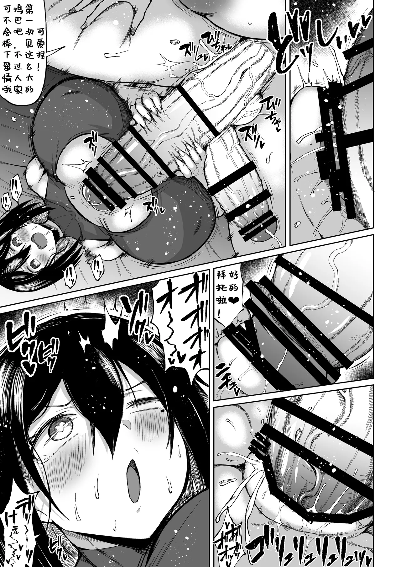 扶她巨根频道的巨根大征集【1】[teterun]（退役苍蓝星个人汉化） numero di immagine  15