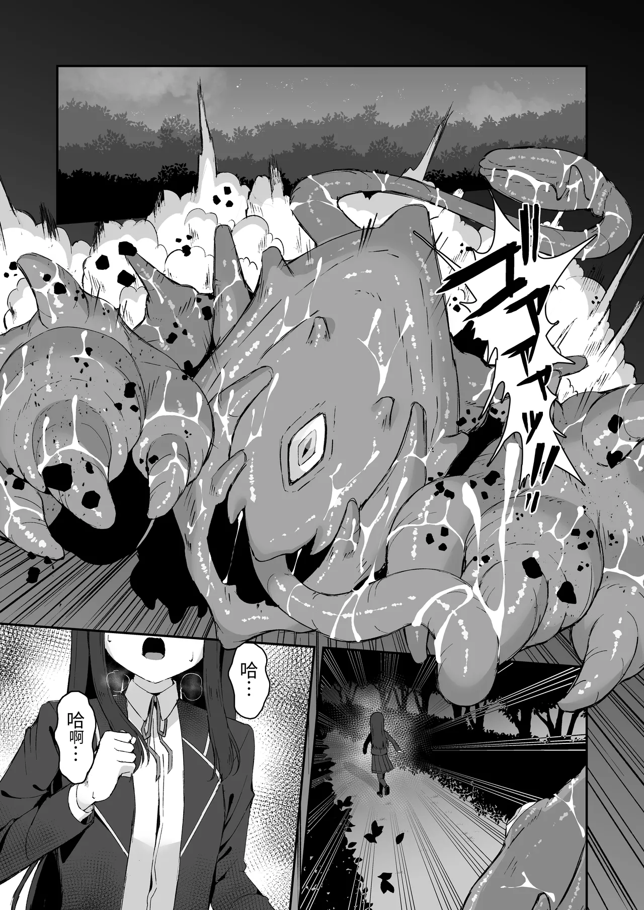 [Tamazushi (Shiratama)] Joukyuu Jutsushi ga Kouhai ni Shokushu de Yabukasaseru Hanashi [Chinese] [蕪菁堂] 2eme image