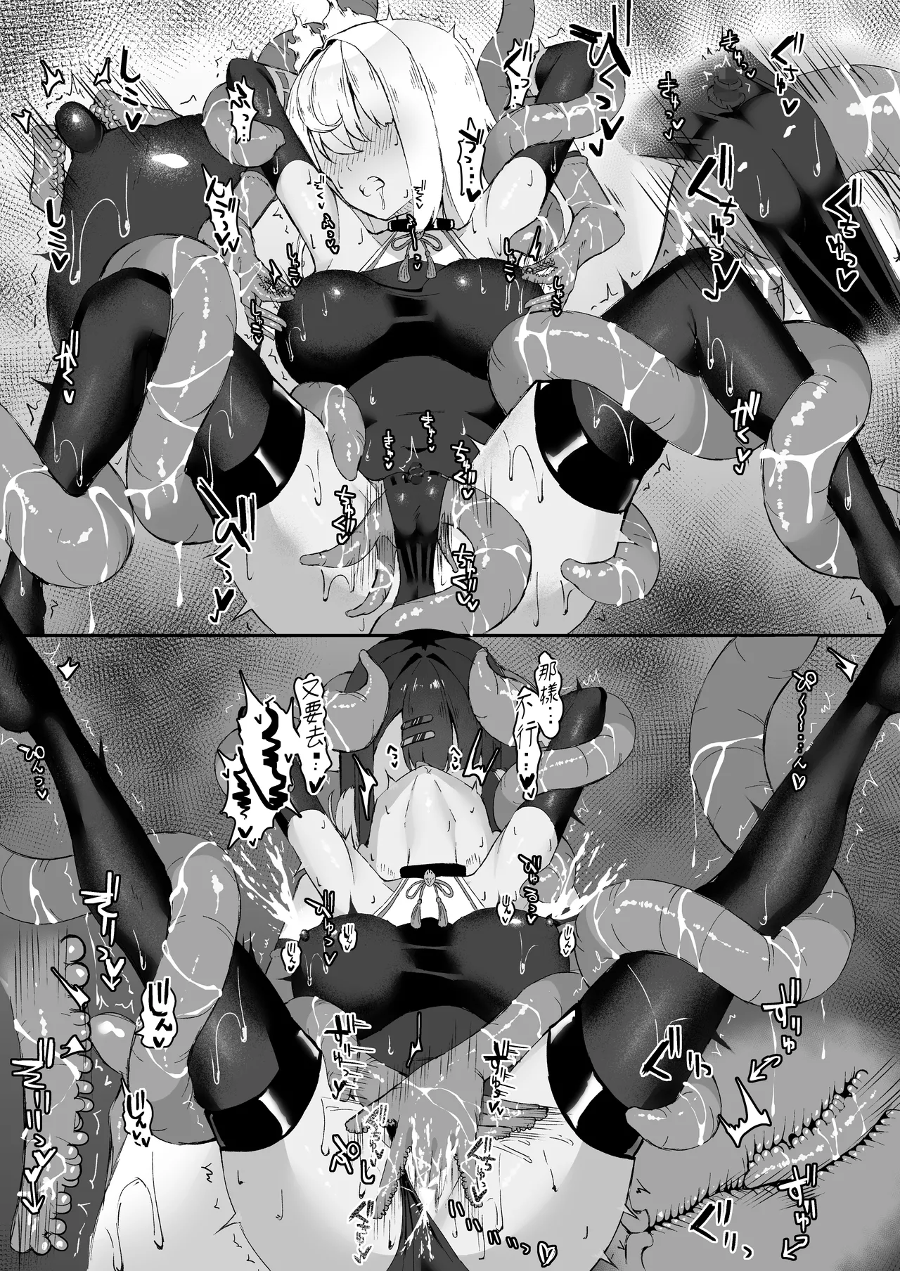 [Tamazushi (Shiratama)] Joukyuu Jutsushi ga Kouhai ni Shokushu de Yabukasaseru Hanashi [Chinese] [蕪菁堂] 42eme image