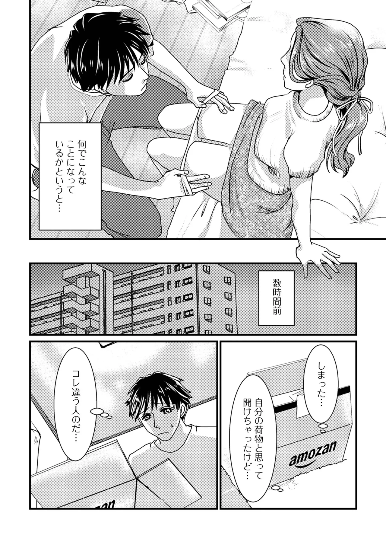 COMIC Shigekiteki SQUIRT!! Vol. 61 [Digital] image number 18