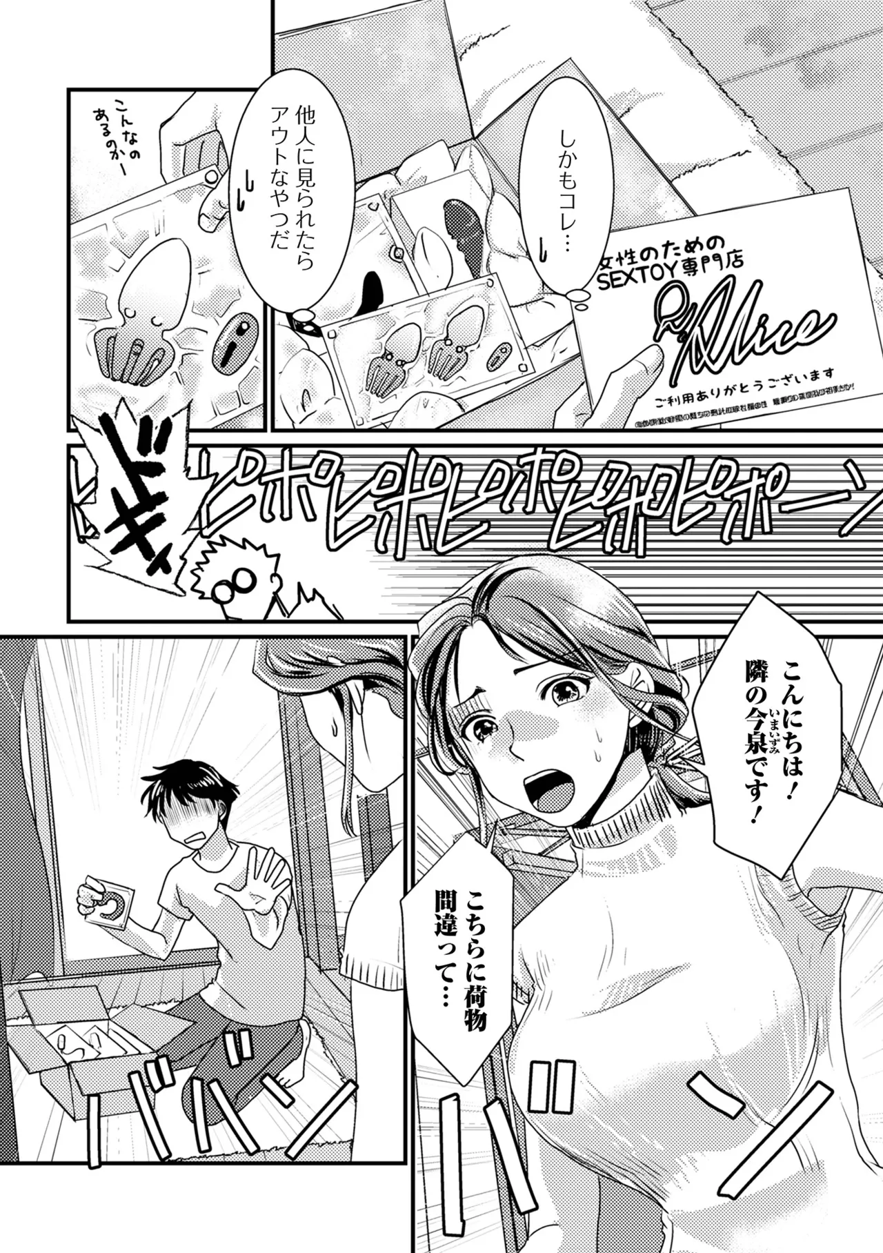 COMIC Shigekiteki SQUIRT!! Vol. 61 [Digital] image number 19