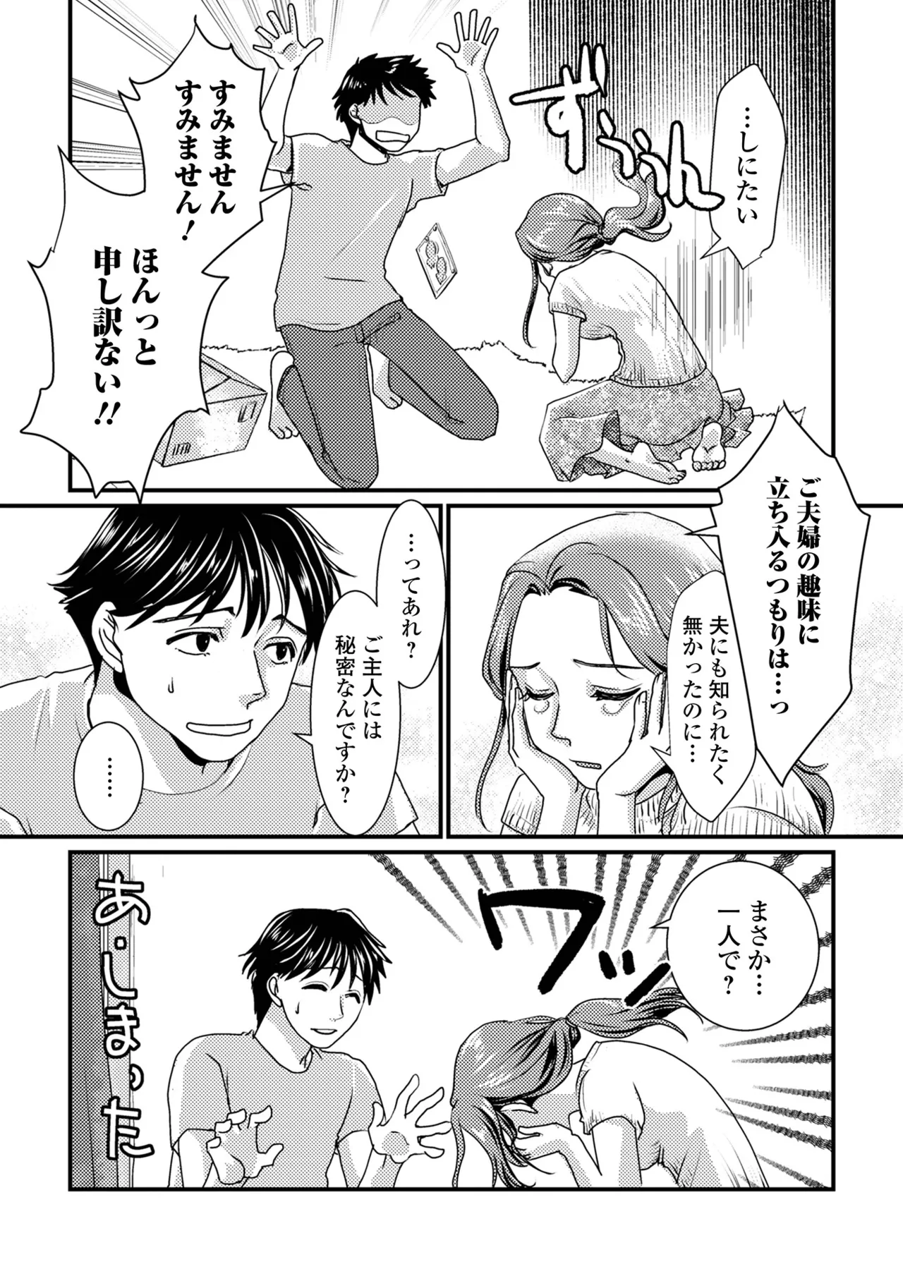 COMIC Shigekiteki SQUIRT!! Vol. 61 [Digital] image number 20