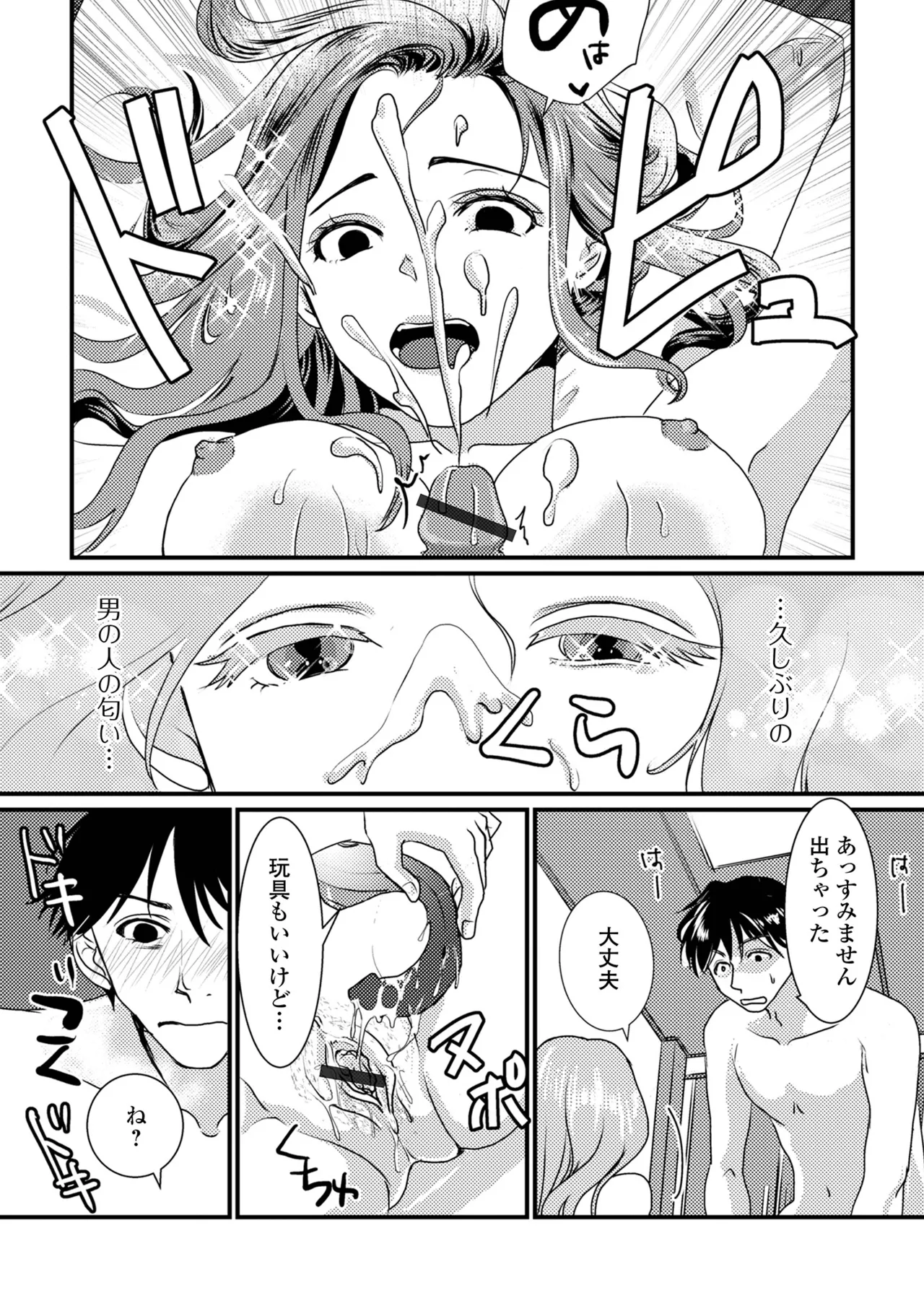 COMIC Shigekiteki SQUIRT!! Vol. 61 [Digital] image number 26