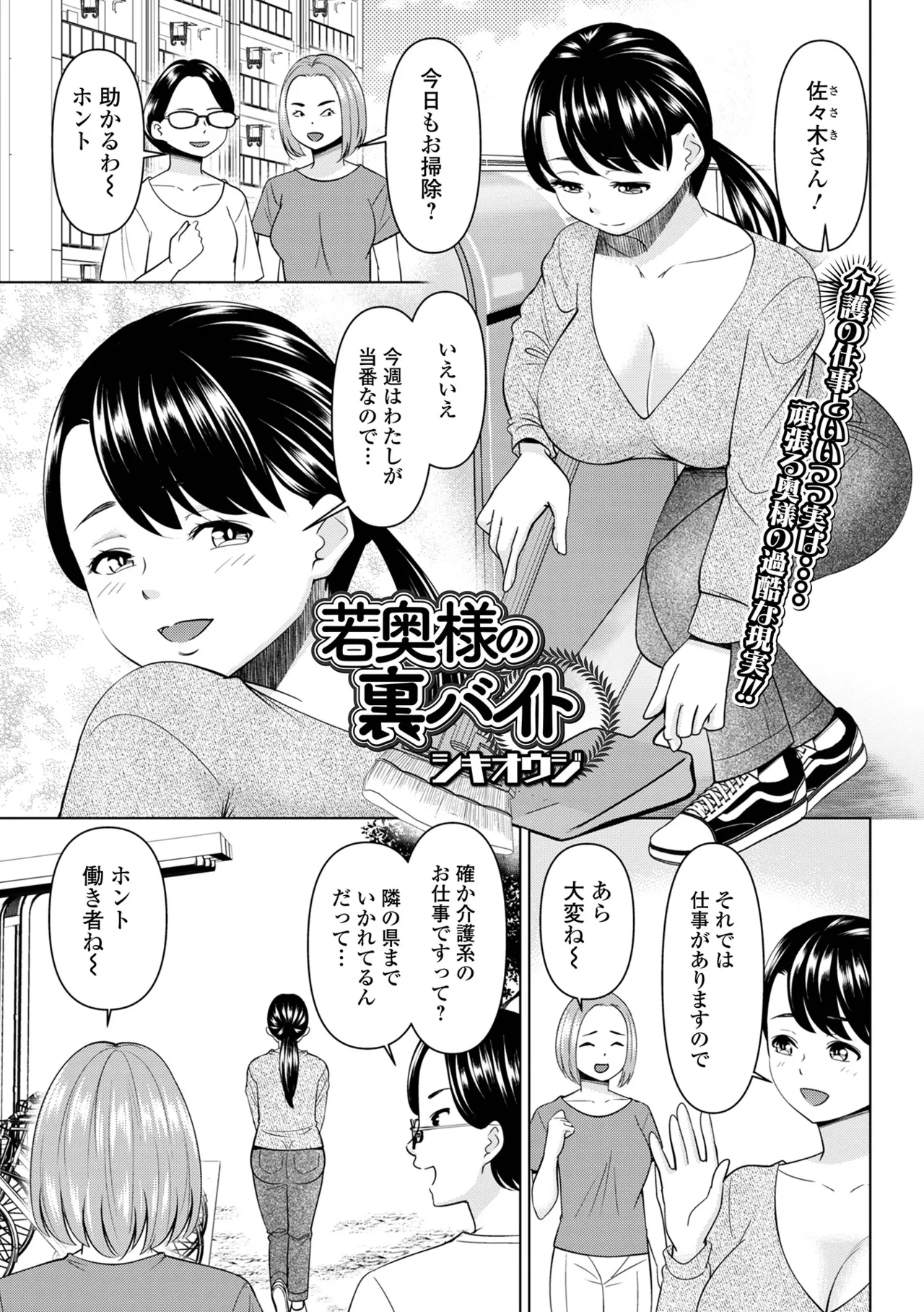 COMIC Shigekiteki SQUIRT!! Vol. 61 [Digital] image number 31