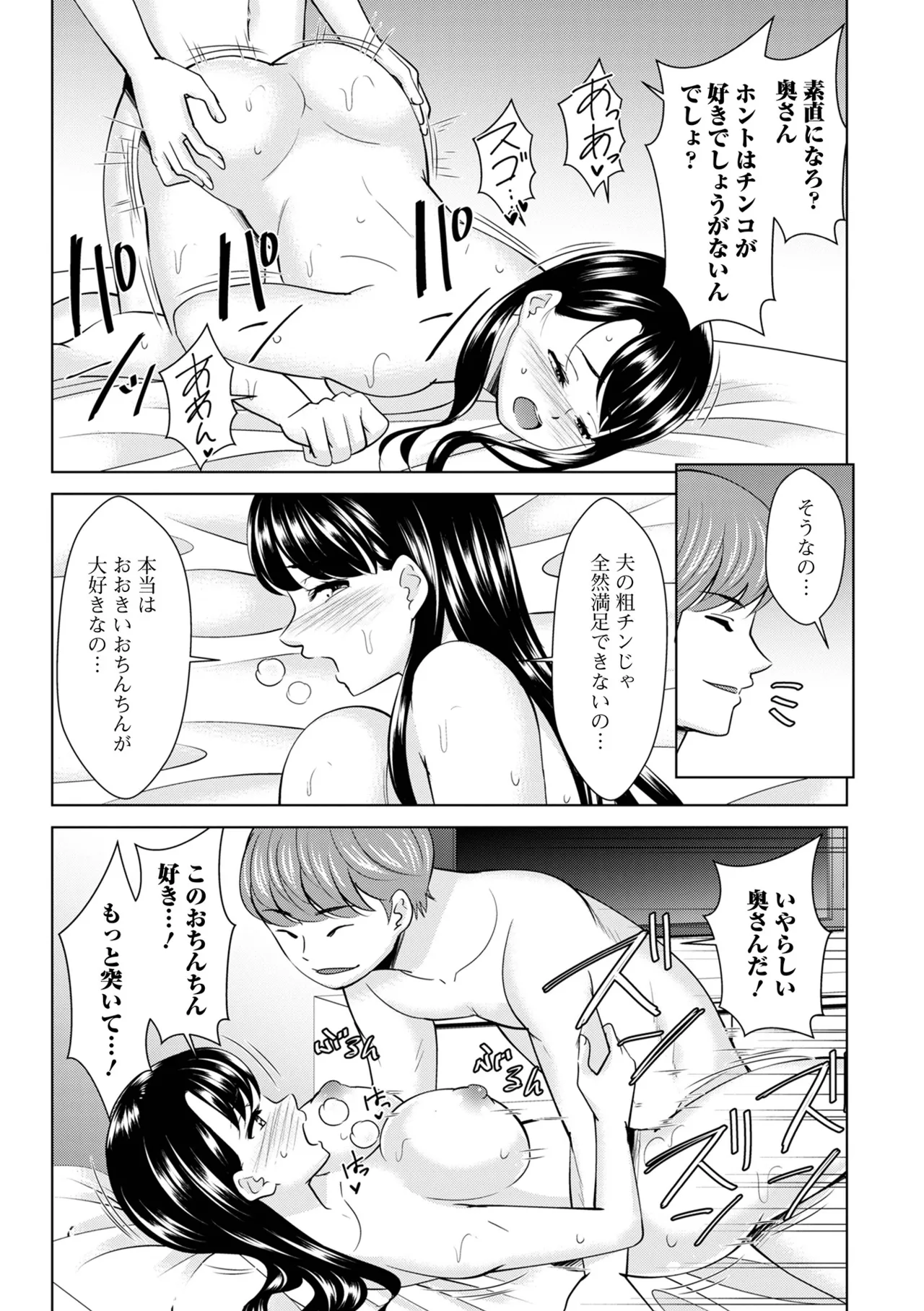COMIC Shigekiteki SQUIRT!! Vol. 61 [Digital] image number 44