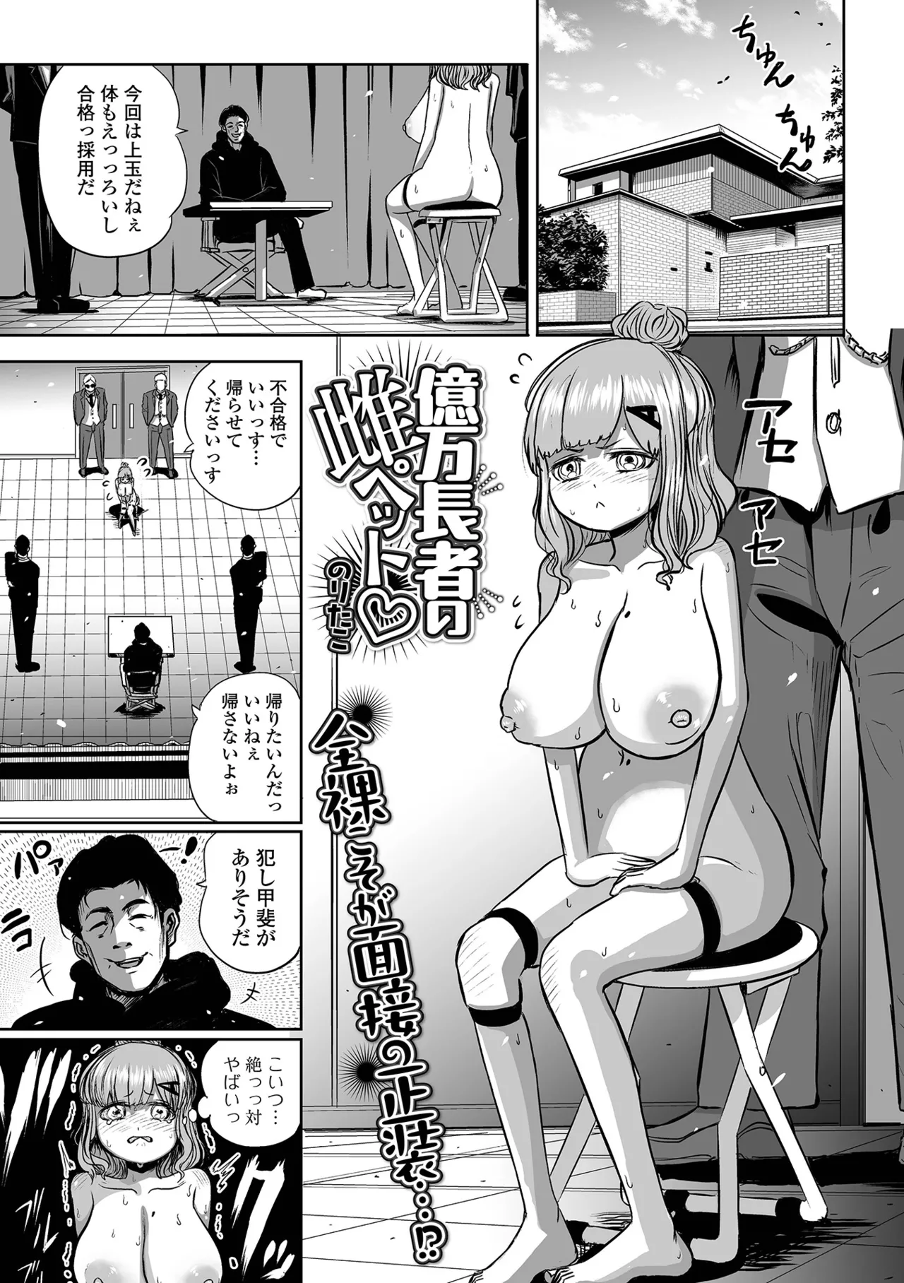 COMIC Shigekiteki SQUIRT!! Vol. 61 [Digital] image number 47