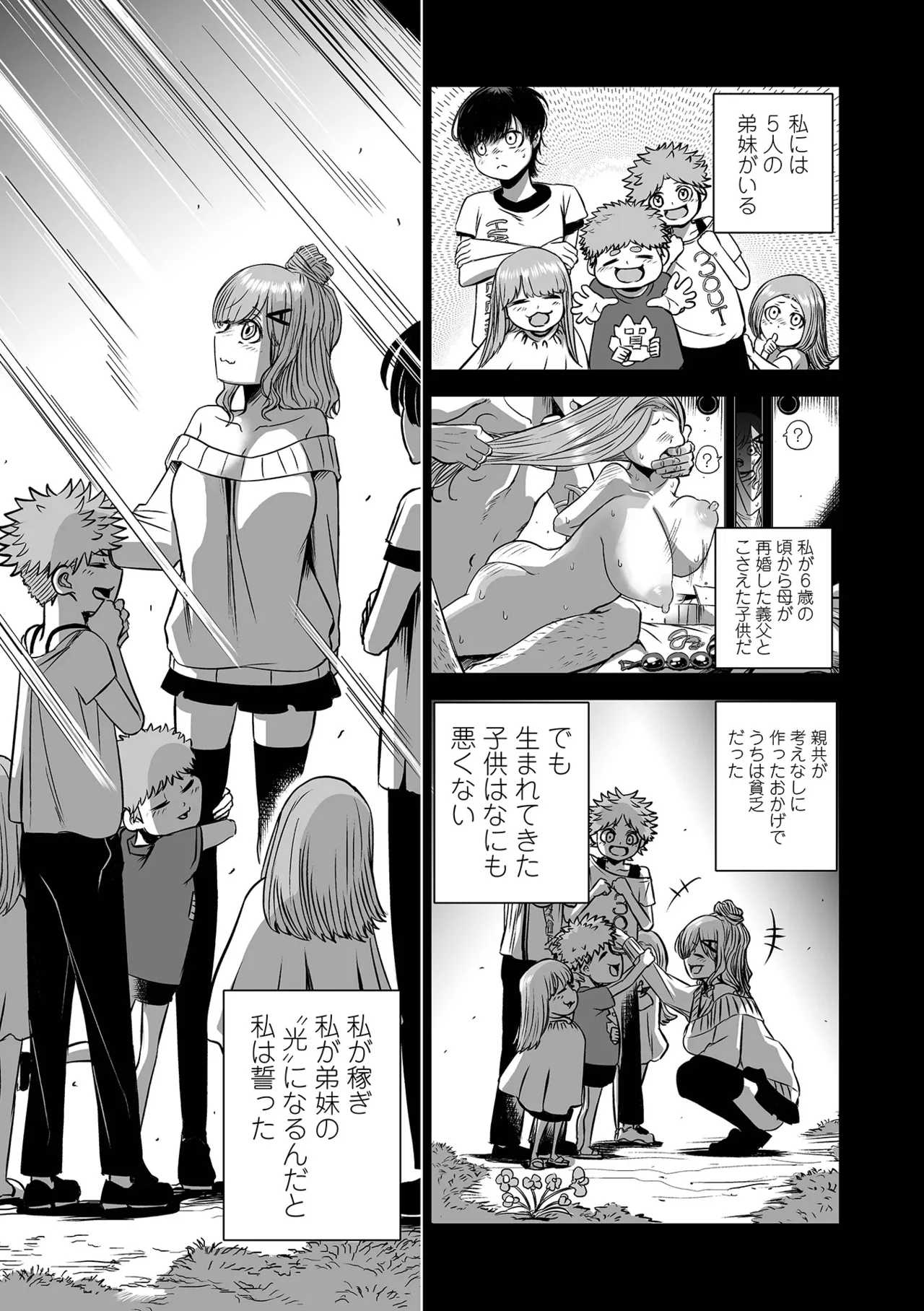 COMIC Shigekiteki SQUIRT!! Vol. 61 [Digital] image number 51