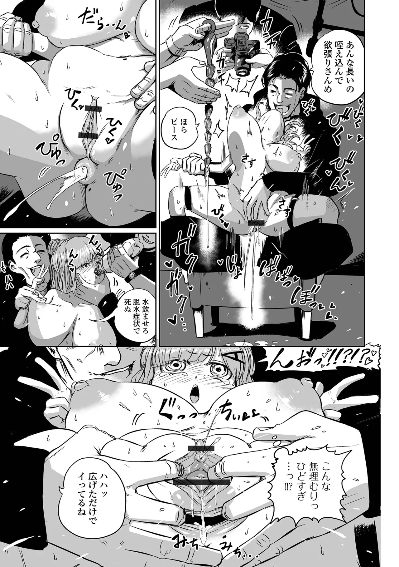 COMIC Shigekiteki SQUIRT!! Vol. 61 [Digital] image number 53