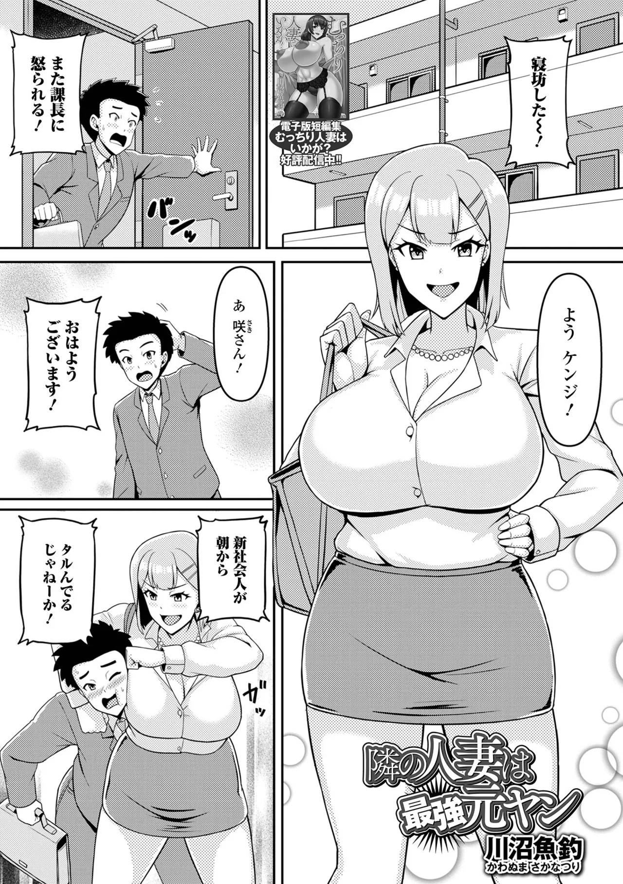 COMIC Shigekiteki SQUIRT!! Vol. 61 [Digital] image number 87