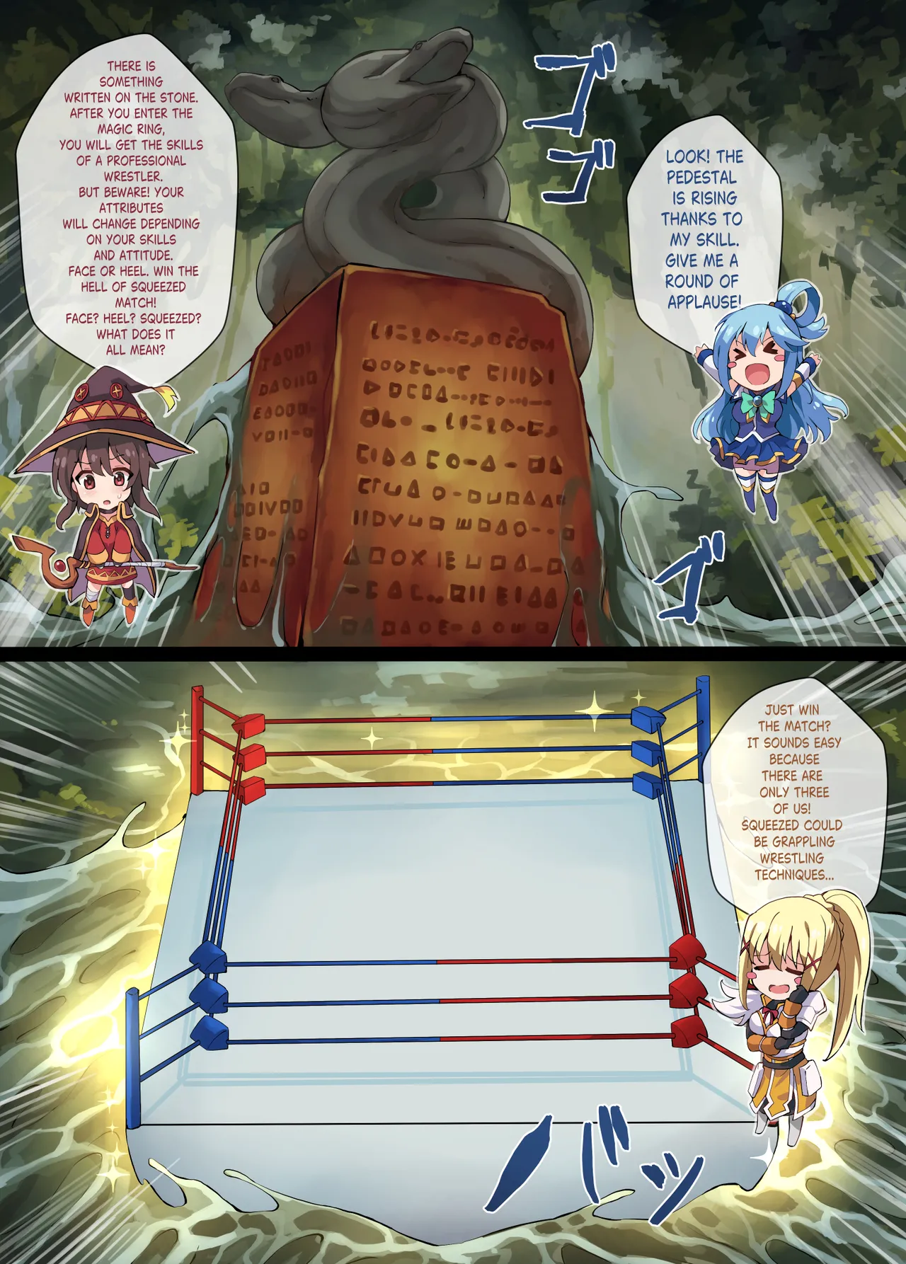 [Mist Night (Co_Ma)] Kono Subarashii Wrestle Quest! [English] Bildnummer 6