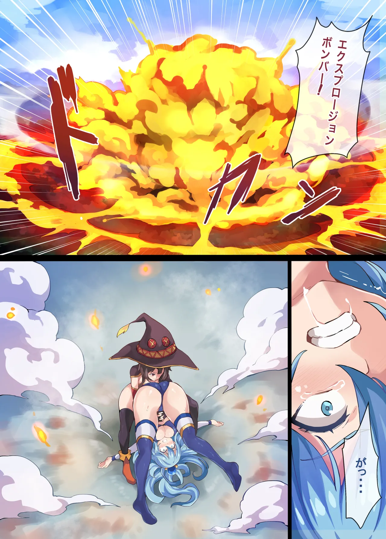 [Mist Night (Co_Ma)] Kono Subarashii Wrestle Quest! Bildnummer 22