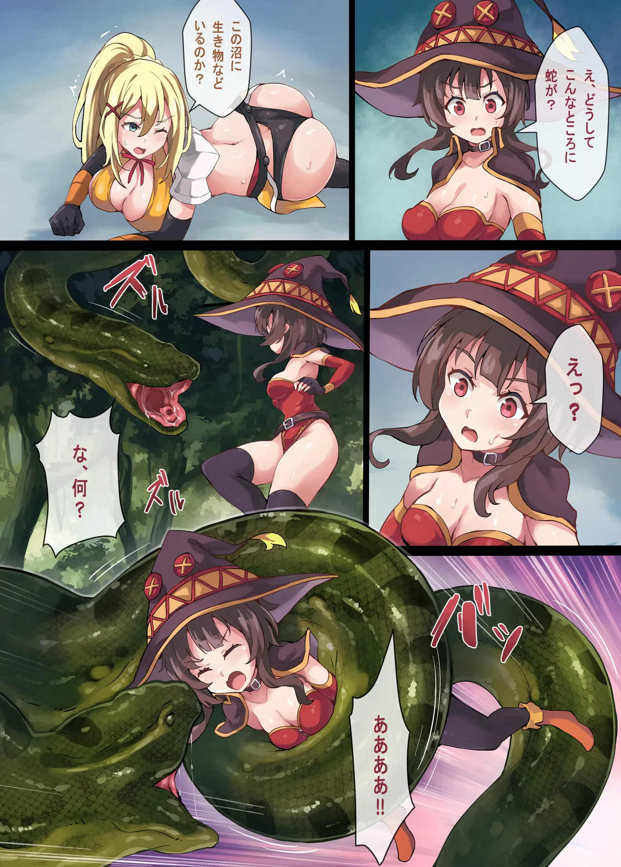 [Mist Night (Co_Ma)] Kono Subarashii Wrestle Quest! Bildnummer 24