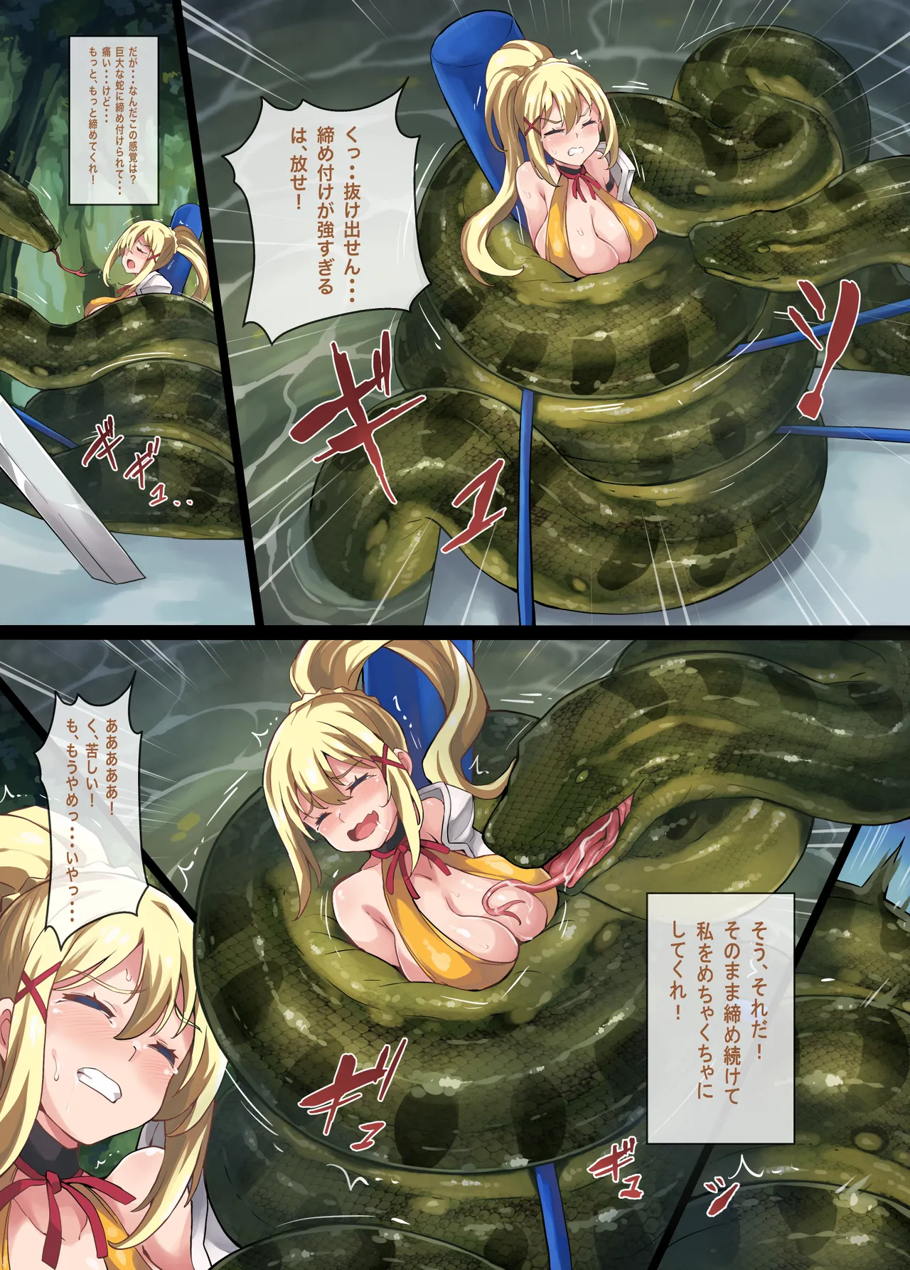 [Mist Night (Co_Ma)] Kono Subarashii Wrestle Quest! Bildnummer 27