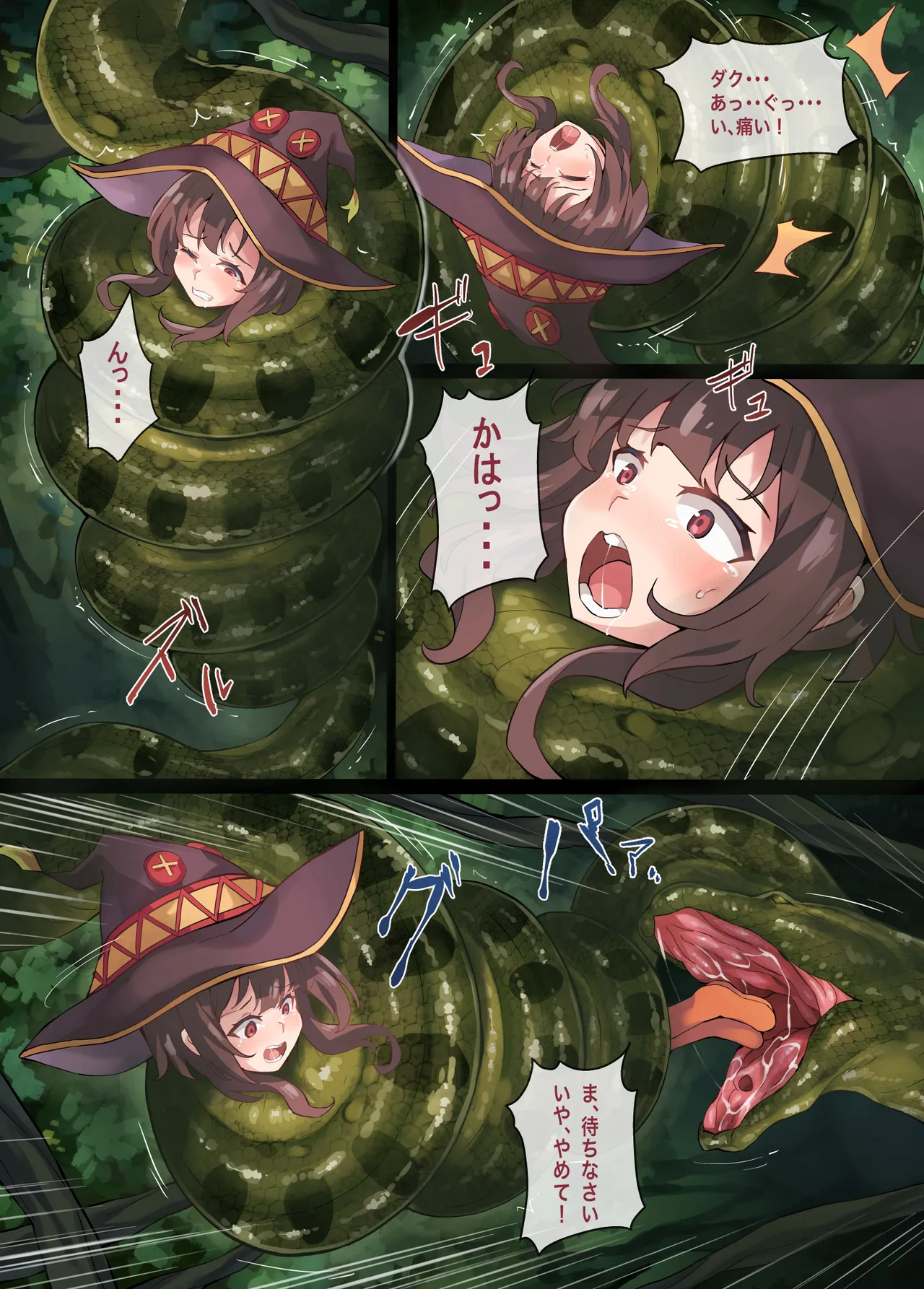 [Mist Night (Co_Ma)] Kono Subarashii Wrestle Quest! Bildnummer 34