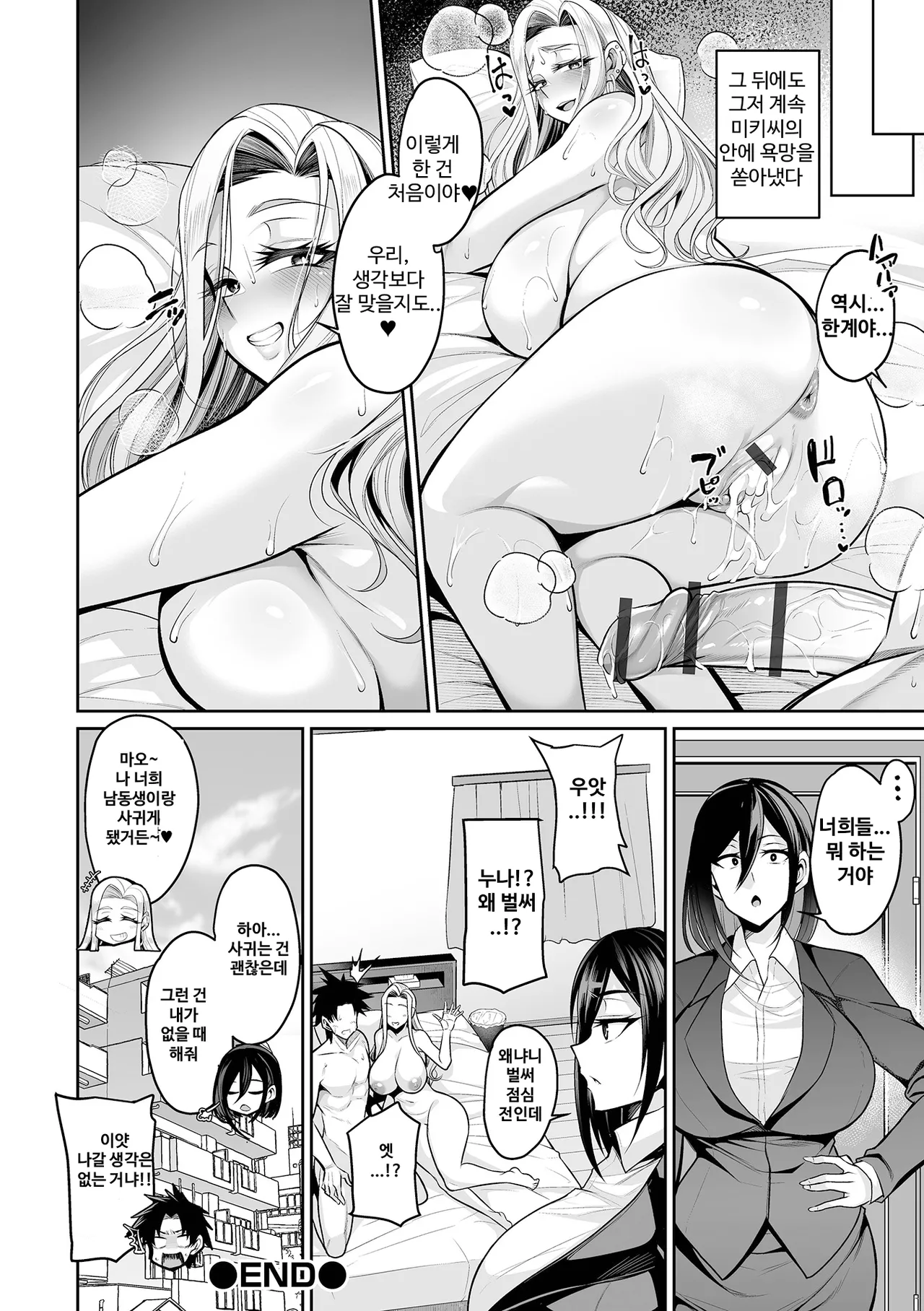 [Nishida Megane] Deka Chichi Kanojo Hatsujouchuu!! | 데카 가슴 그녀 발정중!! Ch. 1-7 [Korean] [뉴비라] [Digital] 이미지 번호 35