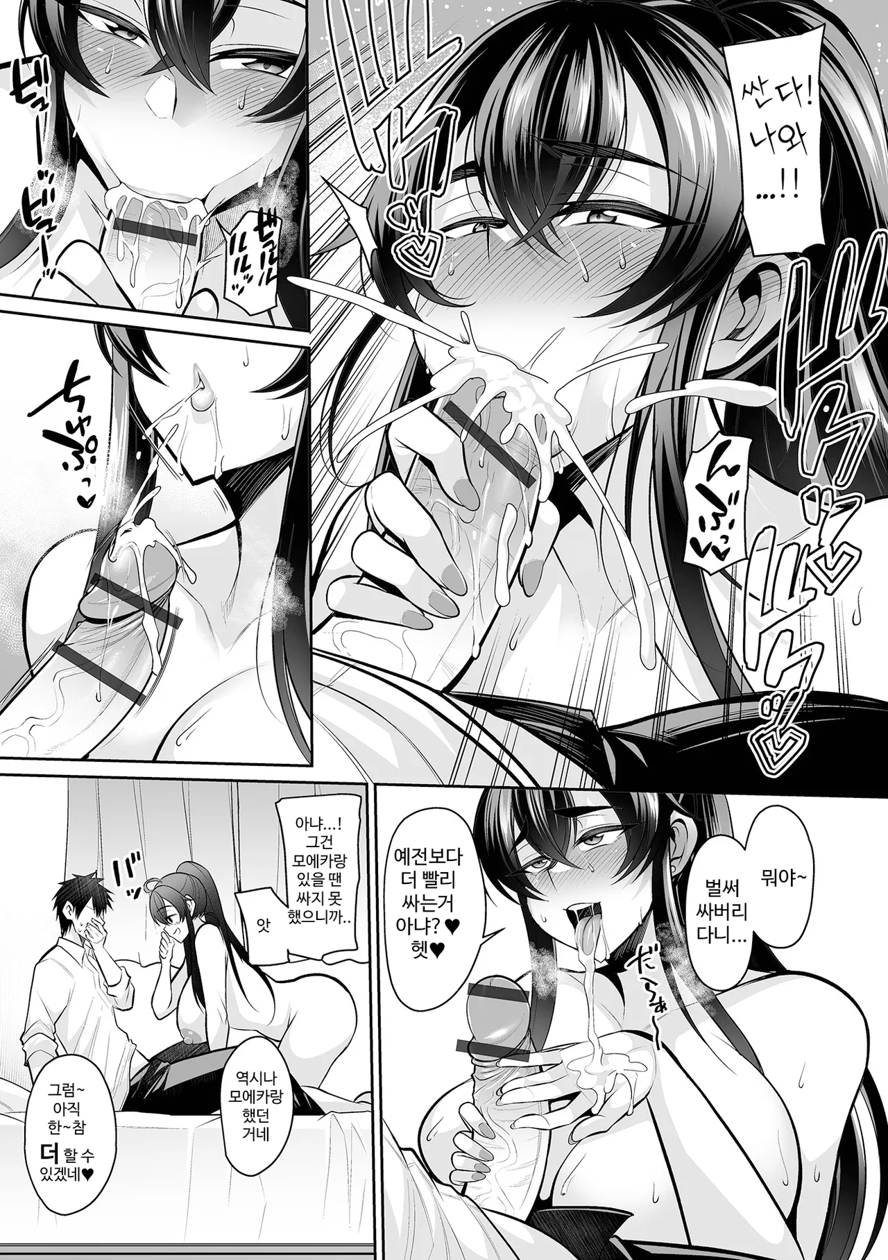 [Nishida Megane] Deka Chichi Kanojo Hatsujouchuu!! | 데카 가슴 그녀 발정중!! Ch. 1-7 [Korean] [뉴비라] [Digital] 이미지 번호 44